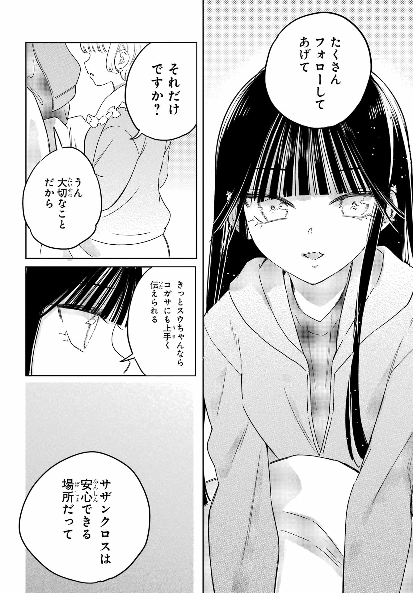 AKOGARE NO MAID-SAN WA TABAKO GA NIAU Chapter 20 - Page 2