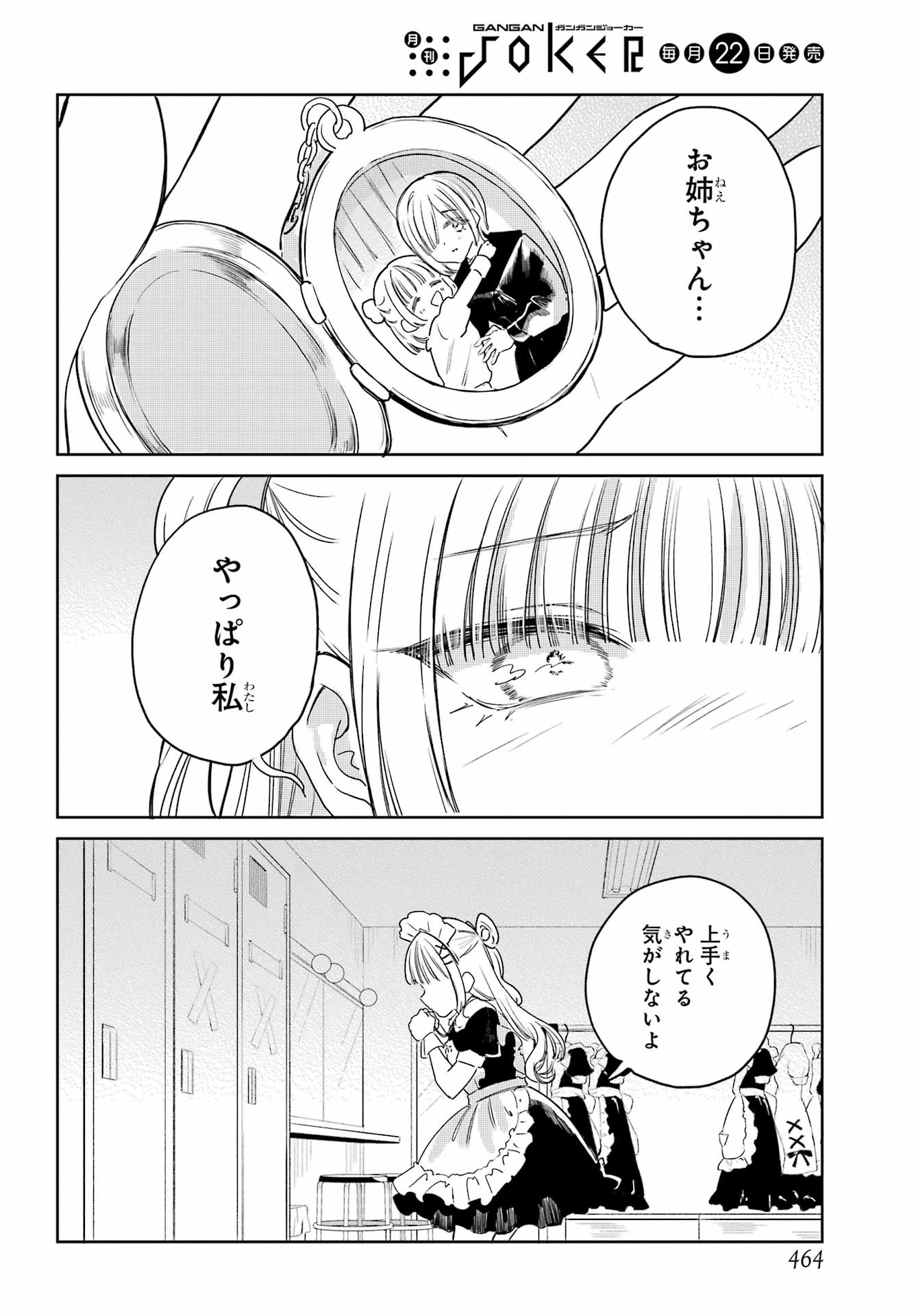 AKOGARE NO MAID-SAN WA TABAKO GA NIAU Chapter 20 - Page 4
