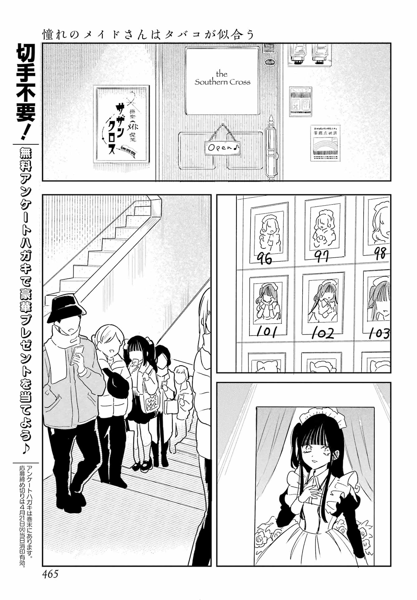 AKOGARE NO MAID-SAN WA TABAKO GA NIAU Chapter 20 - Page 5