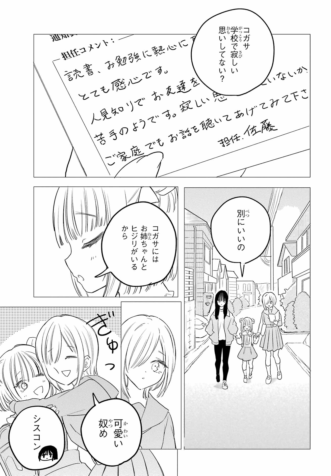AKOGARE NO MAID-SAN WA TABAKO GA NIAU Chapter 20 - Page 13