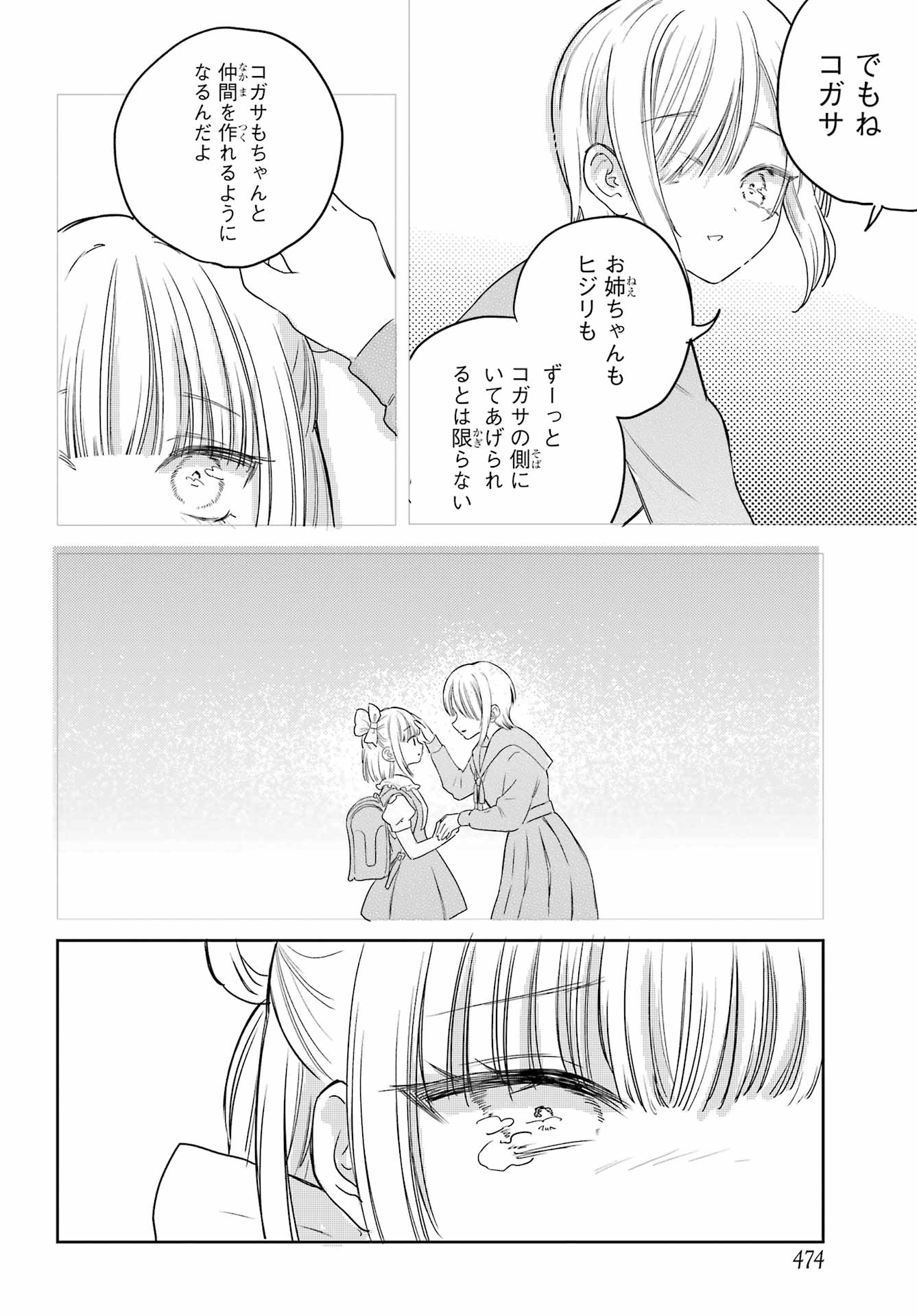 AKOGARE NO MAID-SAN WA TABAKO GA NIAU Chapter 20 - Page 14