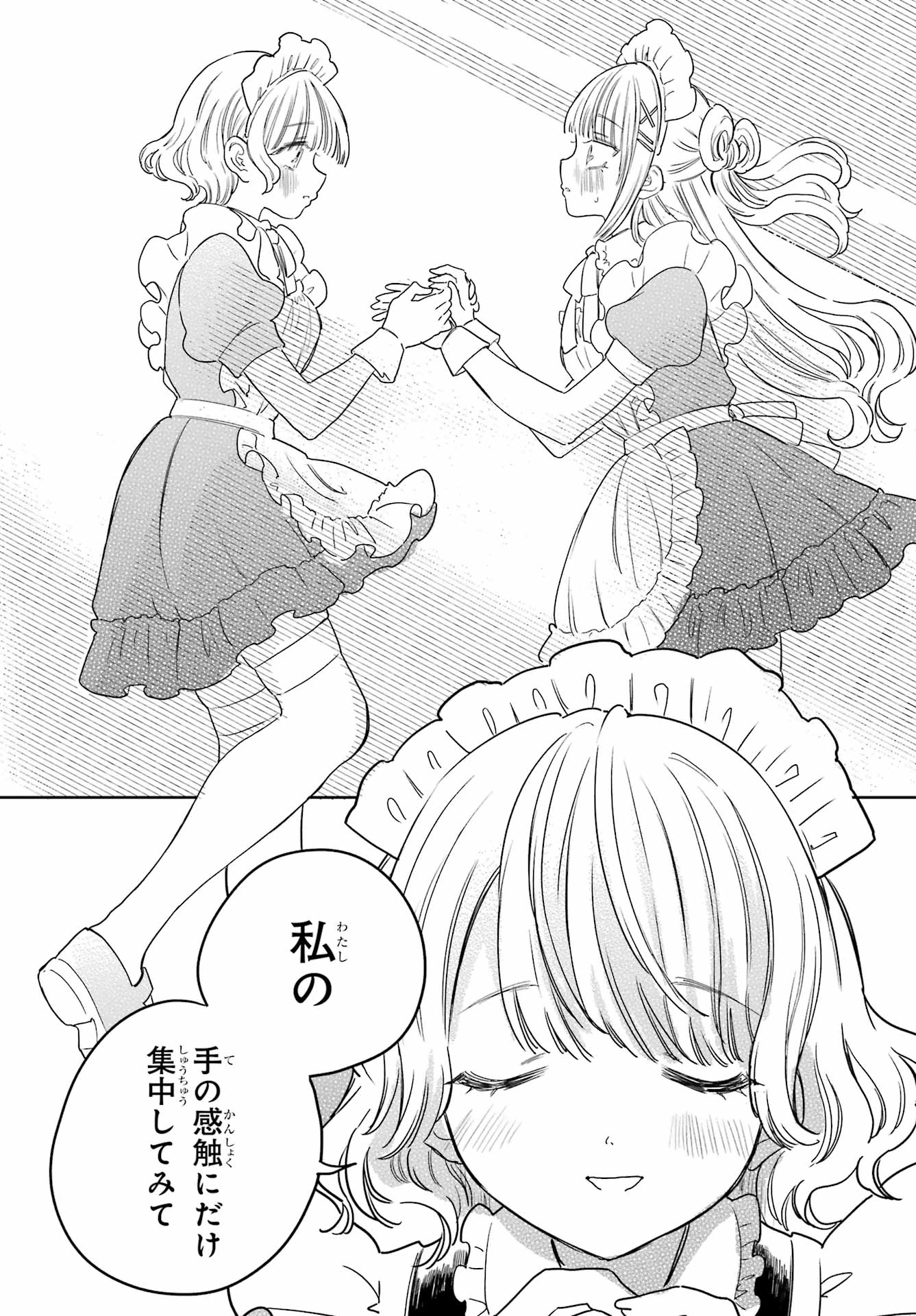AKOGARE NO MAID-SAN WA TABAKO GA NIAU Chapter 20 - Page 19