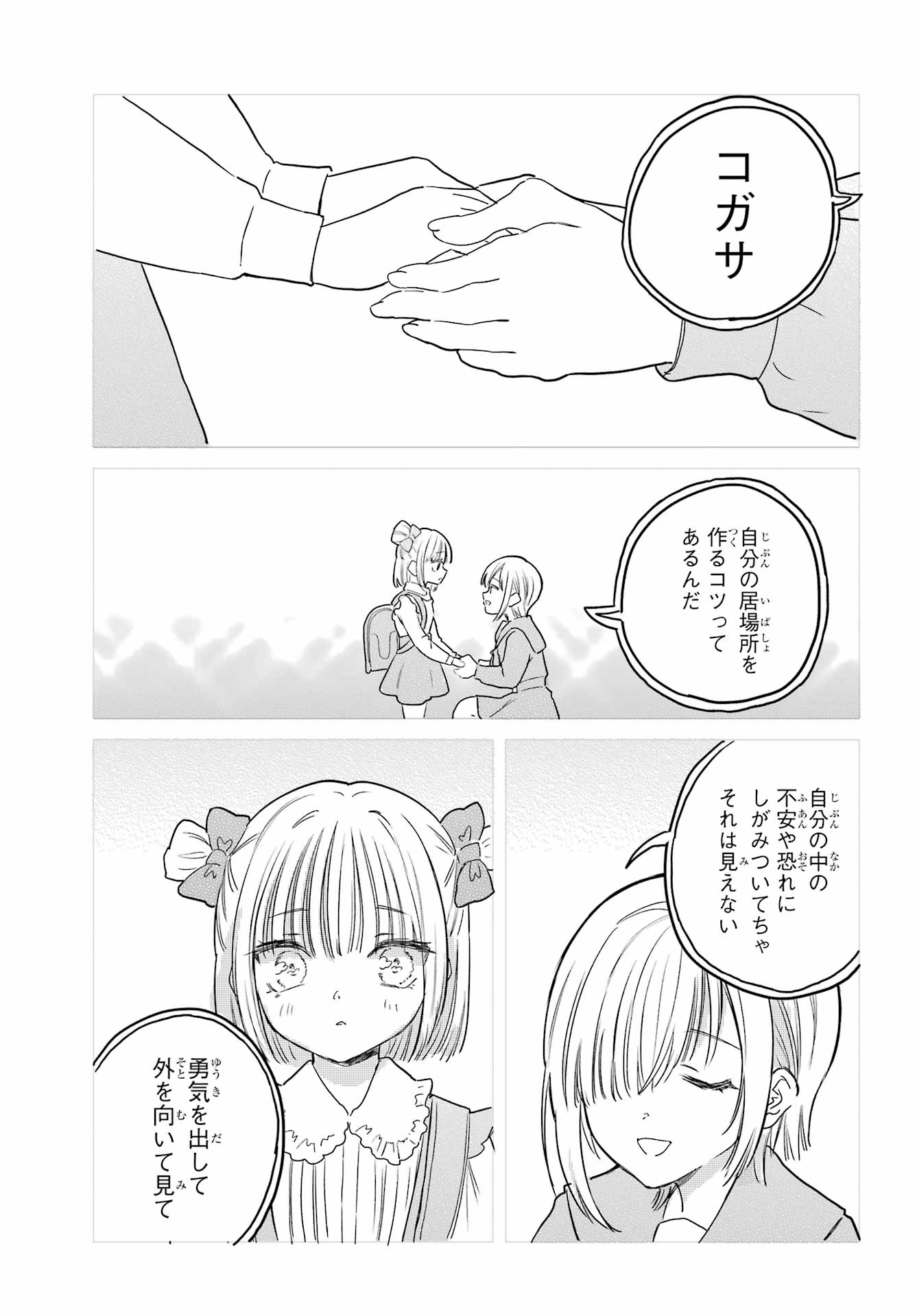 AKOGARE NO MAID-SAN WA TABAKO GA NIAU Chapter 20 - Page 21