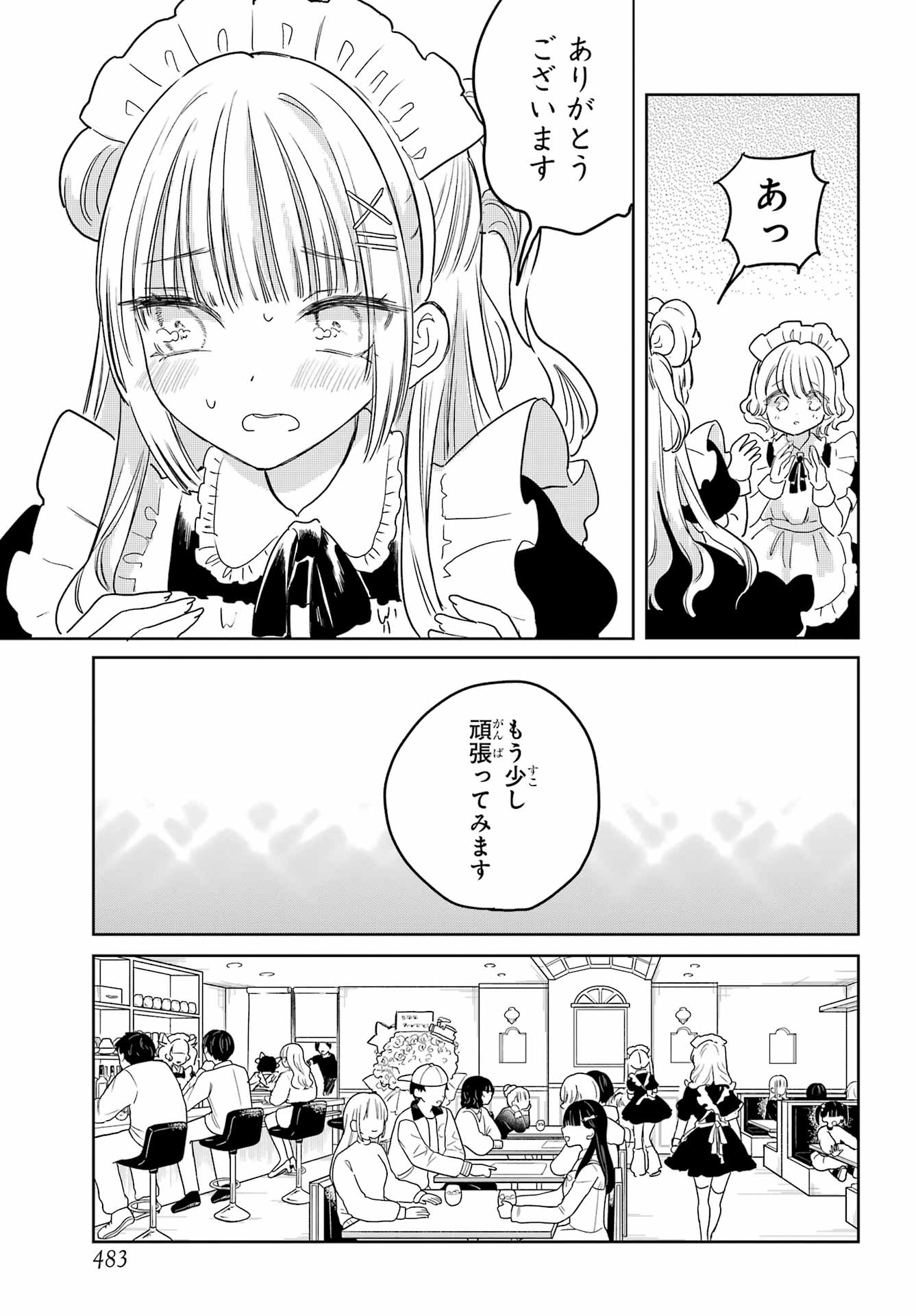 AKOGARE NO MAID-SAN WA TABAKO GA NIAU Chapter 20 - Page 23