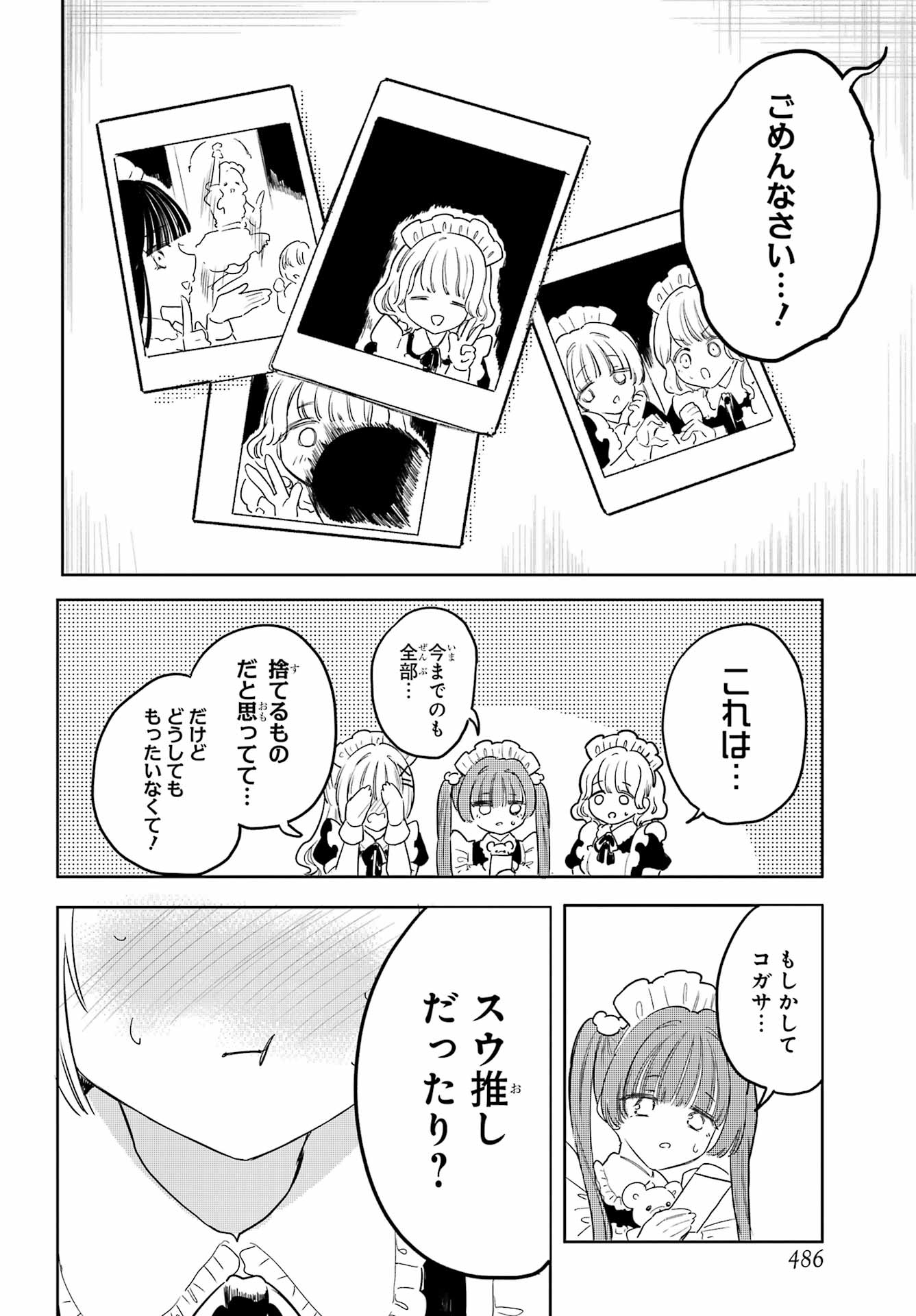 AKOGARE NO MAID-SAN WA TABAKO GA NIAU Chapter 20 - Page 26