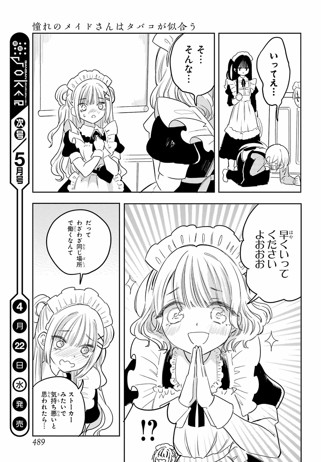 AKOGARE NO MAID-SAN WA TABAKO GA NIAU Chapter 20 - Page 29
