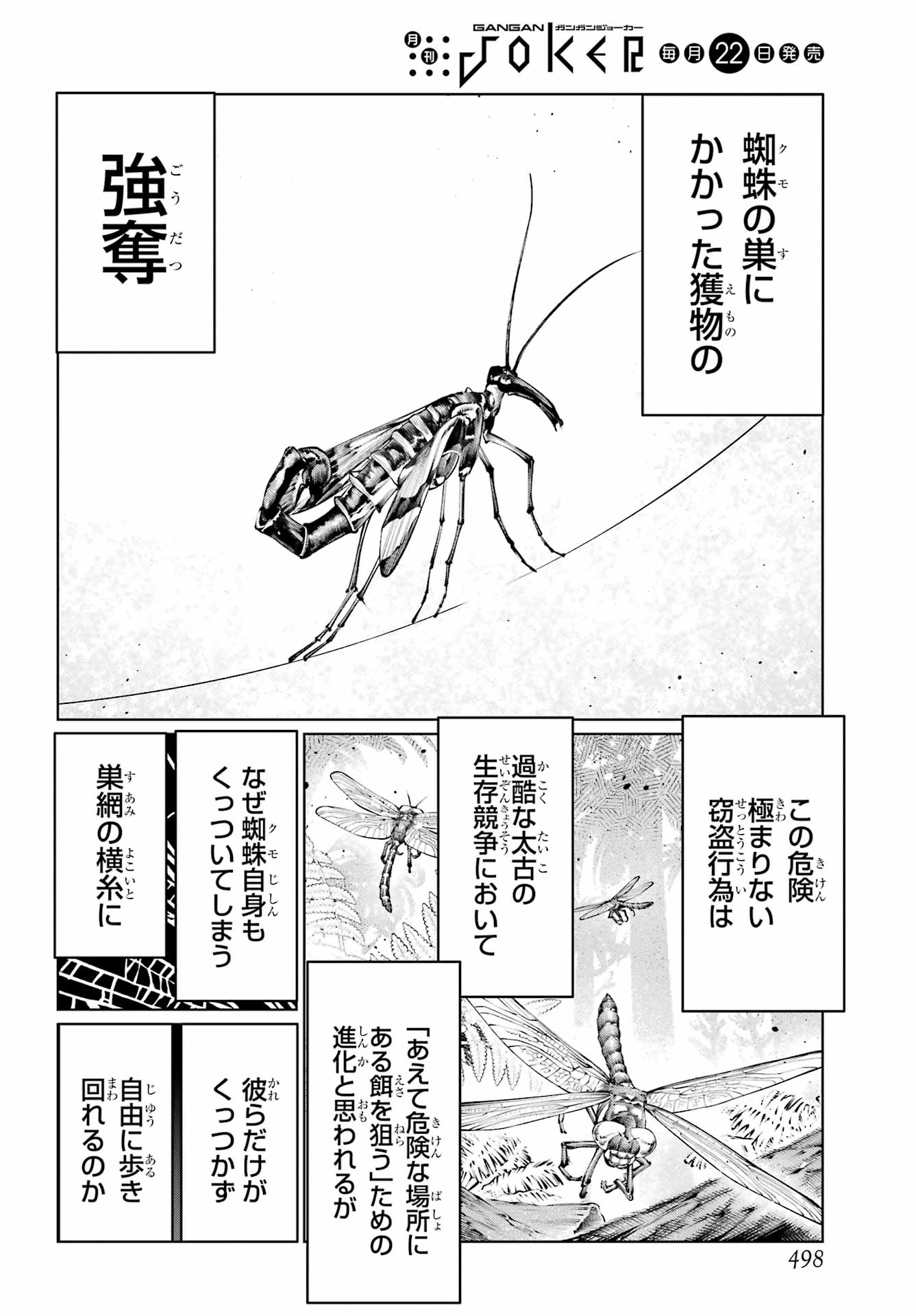BLATTODEA Chapter 52.2 - Page 4