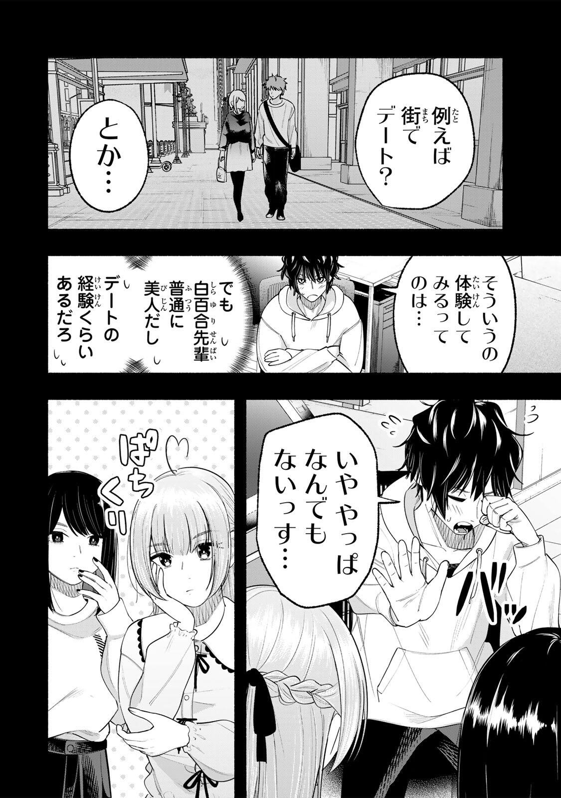 PEN NO YUME NI KURENAI O SASU Chapter 7 page 4 - nihonkuni.com