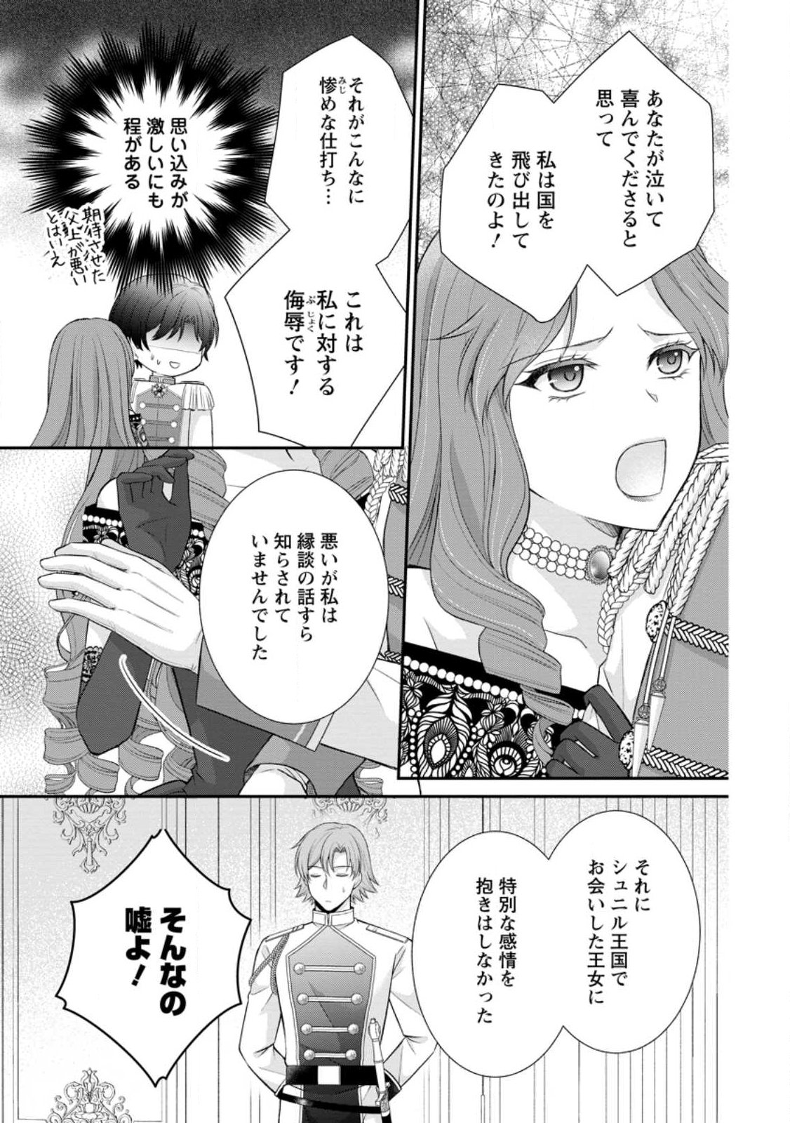 Read NOROI DE NEKO NI SARETA AKUNE, O TAISHI NI HIROWARERU Chapter 19.2 [High Quality / Full] - Page 4 - nicomanga.net