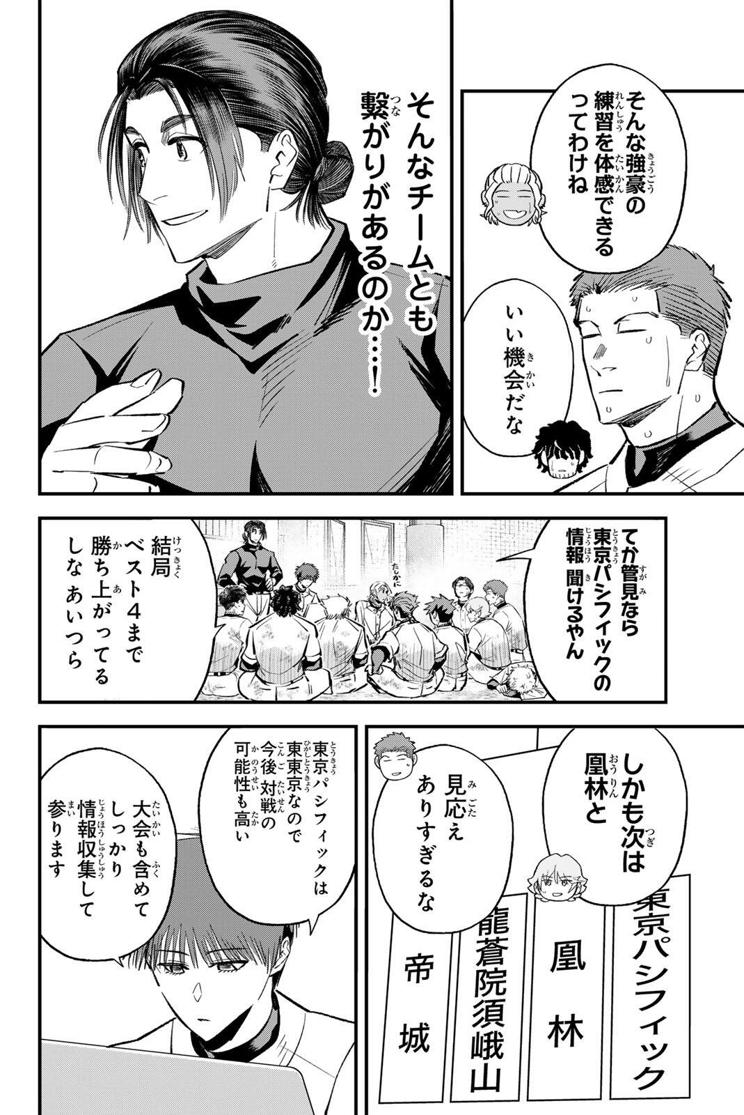 Read IRREGULARS Chapter 207 [High Quality / Full] - Page 4 - nicomanga.com