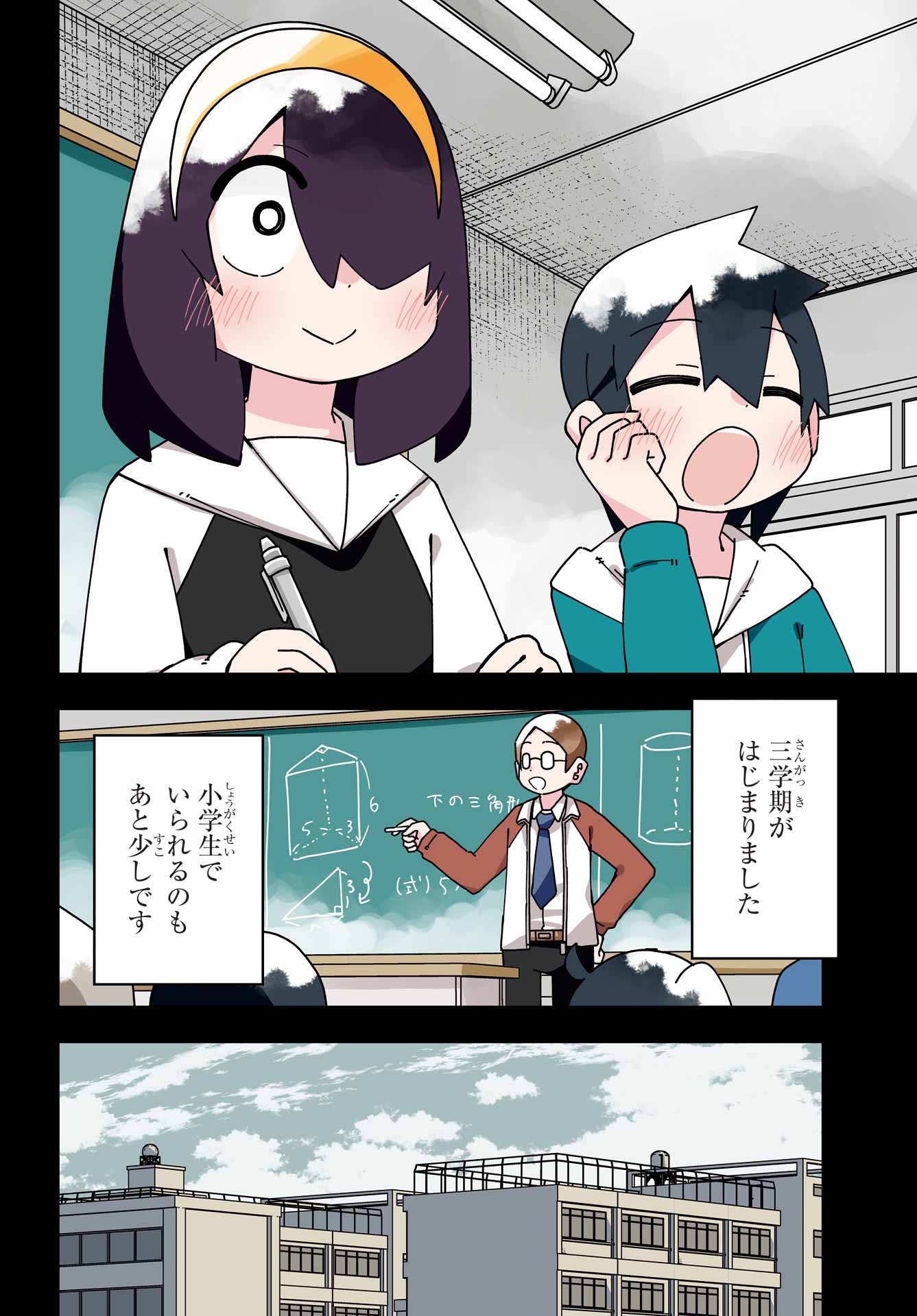 JIJYOU WO SHIRANAI TENKOUSEI GA GUIGUI KURU Chapter 70 - Page 4