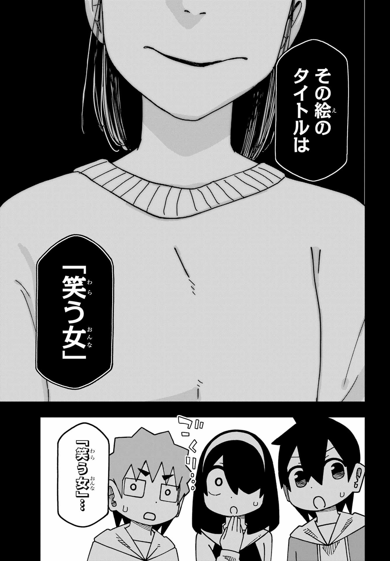 JIJYOU WO SHIRANAI TENKOUSEI GA GUIGUI KURU Chapter 70 - Page 7