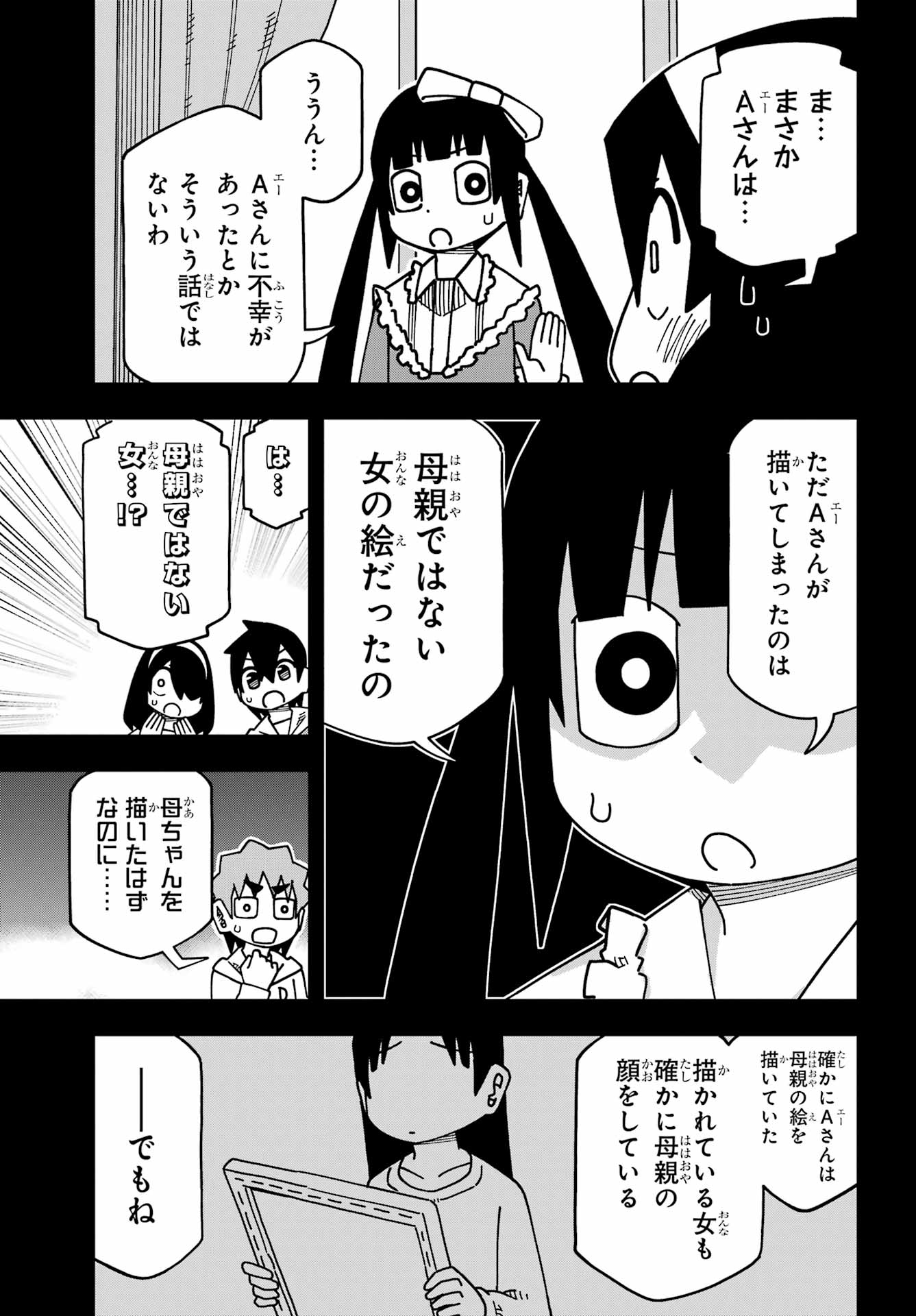 JIJYOU WO SHIRANAI TENKOUSEI GA GUIGUI KURU Chapter 70 - Page 9
