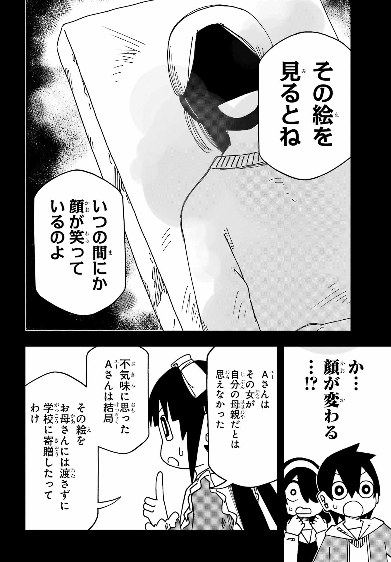 JIJYOU WO SHIRANAI TENKOUSEI GA GUIGUI KURU Chapter 70 - Page 10