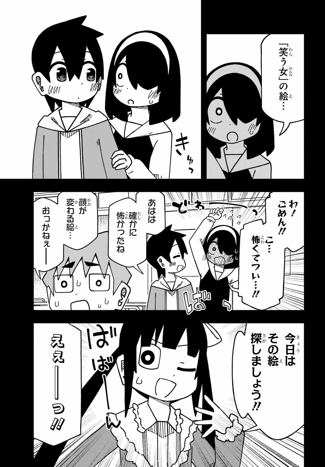 JIJYOU WO SHIRANAI TENKOUSEI GA GUIGUI KURU Chapter 70 - Page 11