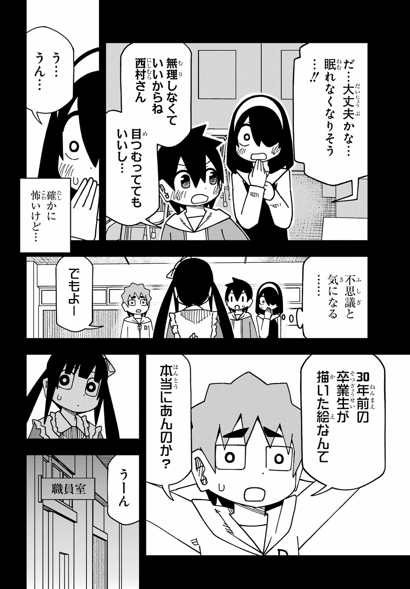JIJYOU WO SHIRANAI TENKOUSEI GA GUIGUI KURU Chapter 70 - Page 12