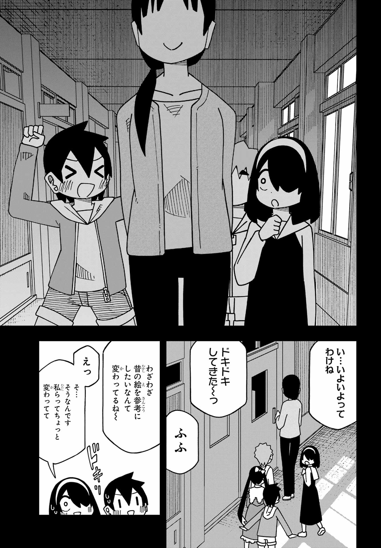 JIJYOU WO SHIRANAI TENKOUSEI GA GUIGUI KURU Chapter 70 - Page 15