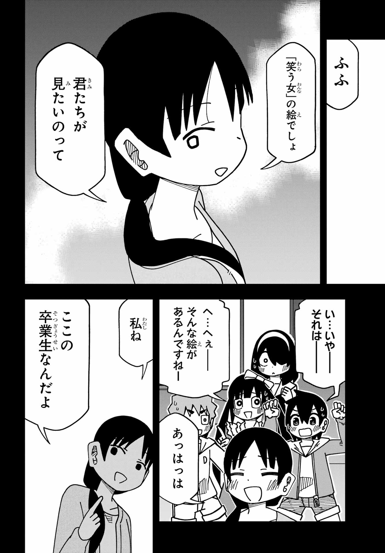 JIJYOU WO SHIRANAI TENKOUSEI GA GUIGUI KURU Chapter 70 - Page 16