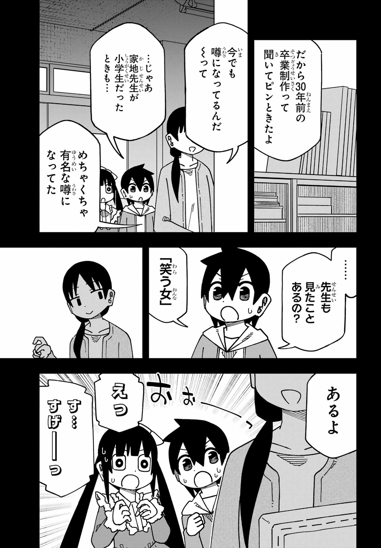 JIJYOU WO SHIRANAI TENKOUSEI GA GUIGUI KURU Chapter 70 - Page 17