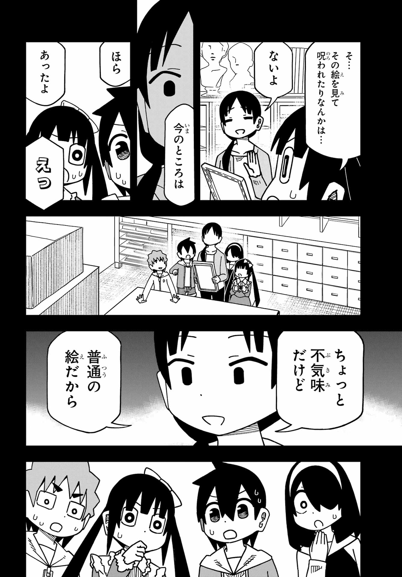 JIJYOU WO SHIRANAI TENKOUSEI GA GUIGUI KURU Chapter 70 - Page 18