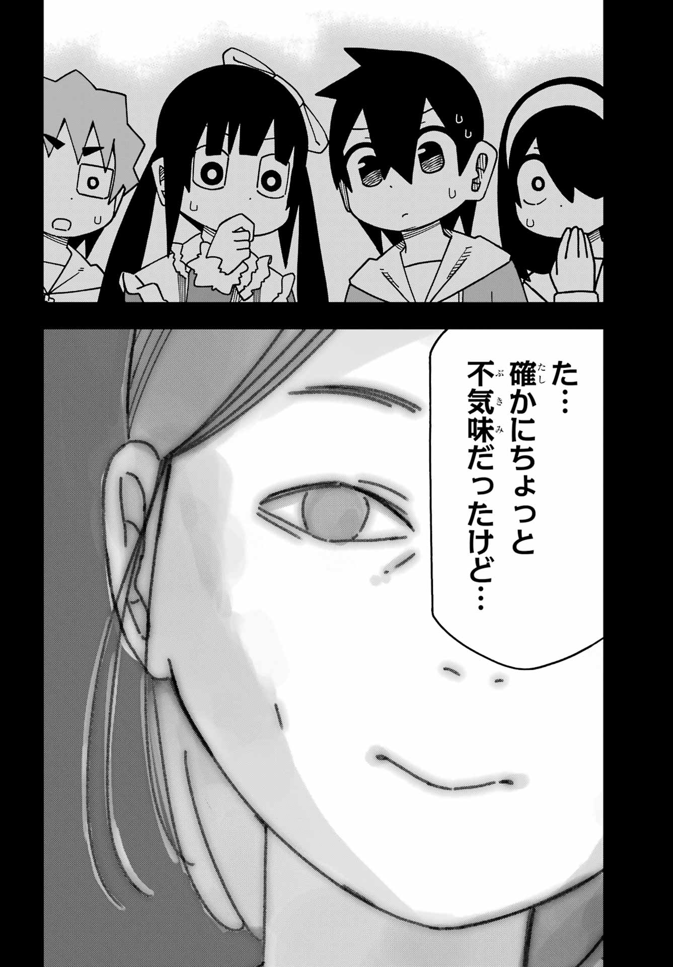 JIJYOU WO SHIRANAI TENKOUSEI GA GUIGUI KURU Chapter 70 - Page 20