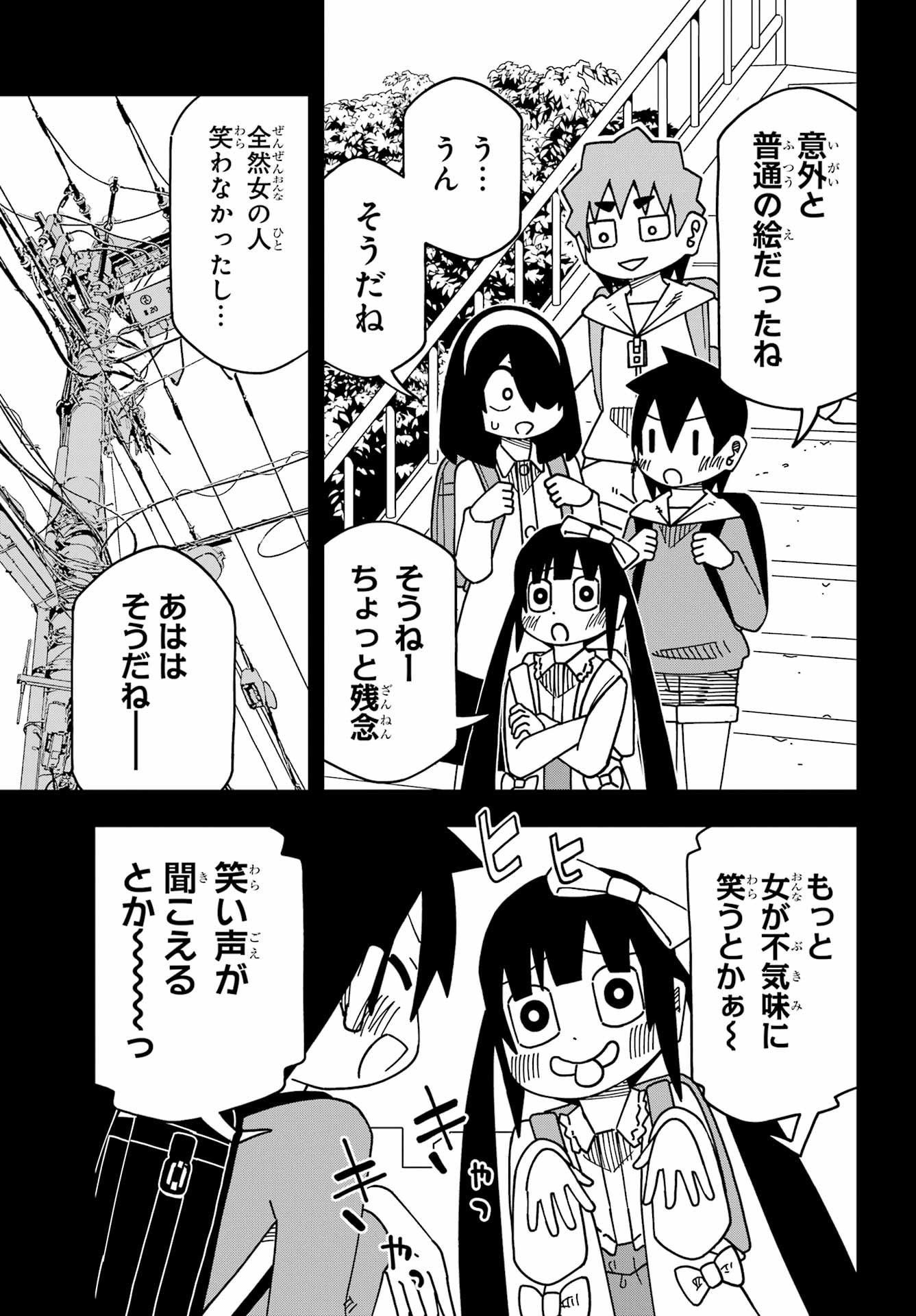 JIJYOU WO SHIRANAI TENKOUSEI GA GUIGUI KURU Chapter 70 - Page 21
