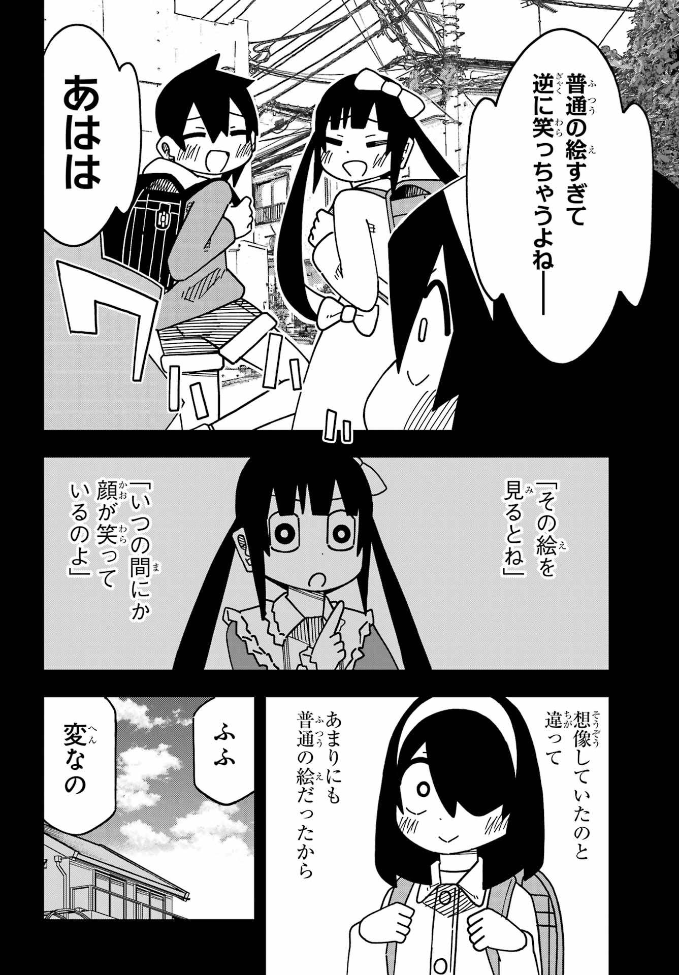 JIJYOU WO SHIRANAI TENKOUSEI GA GUIGUI KURU Chapter 70 - Page 22