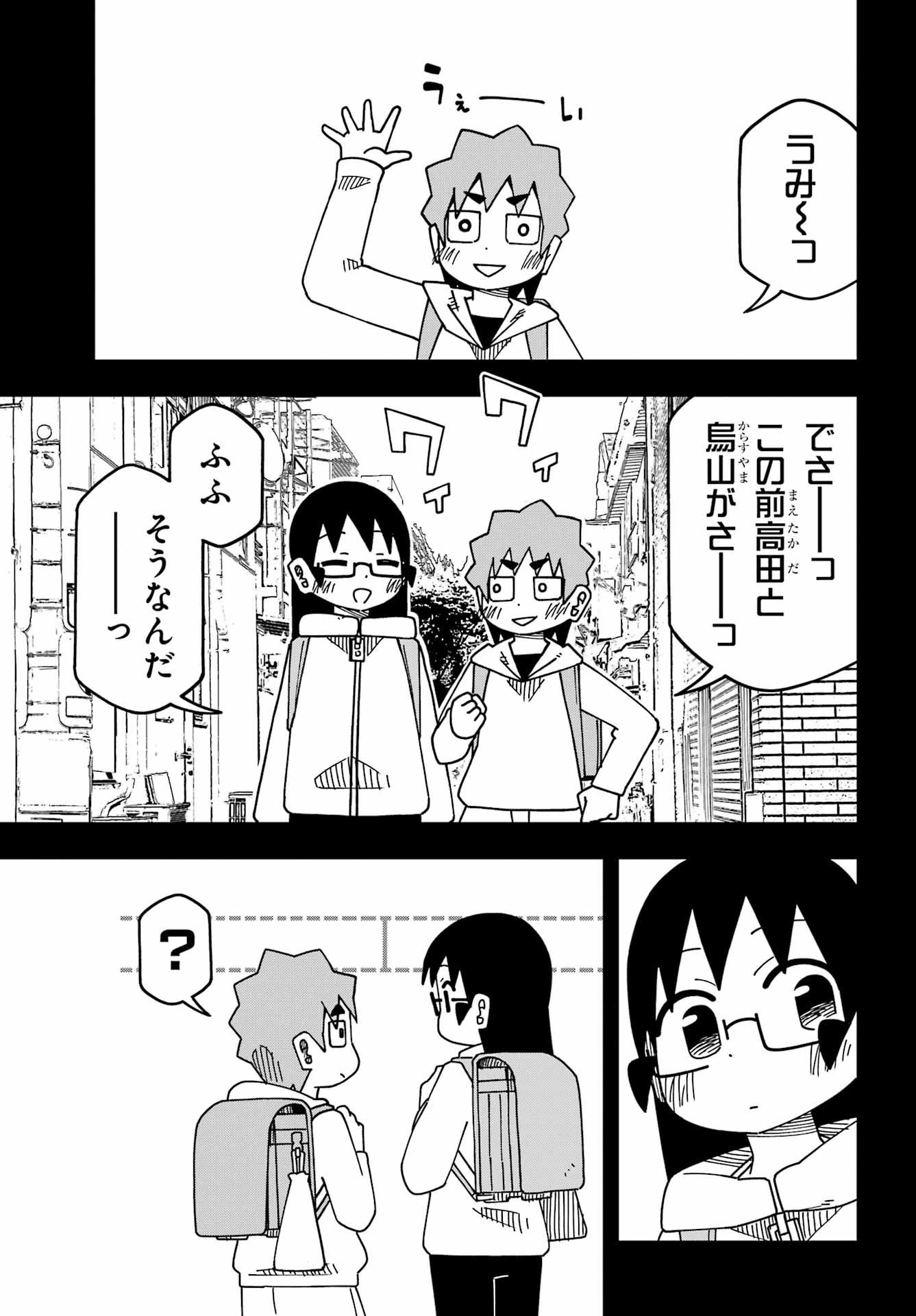 JIJYOU WO SHIRANAI TENKOUSEI GA GUIGUI KURU Chapter 70 - Page 27