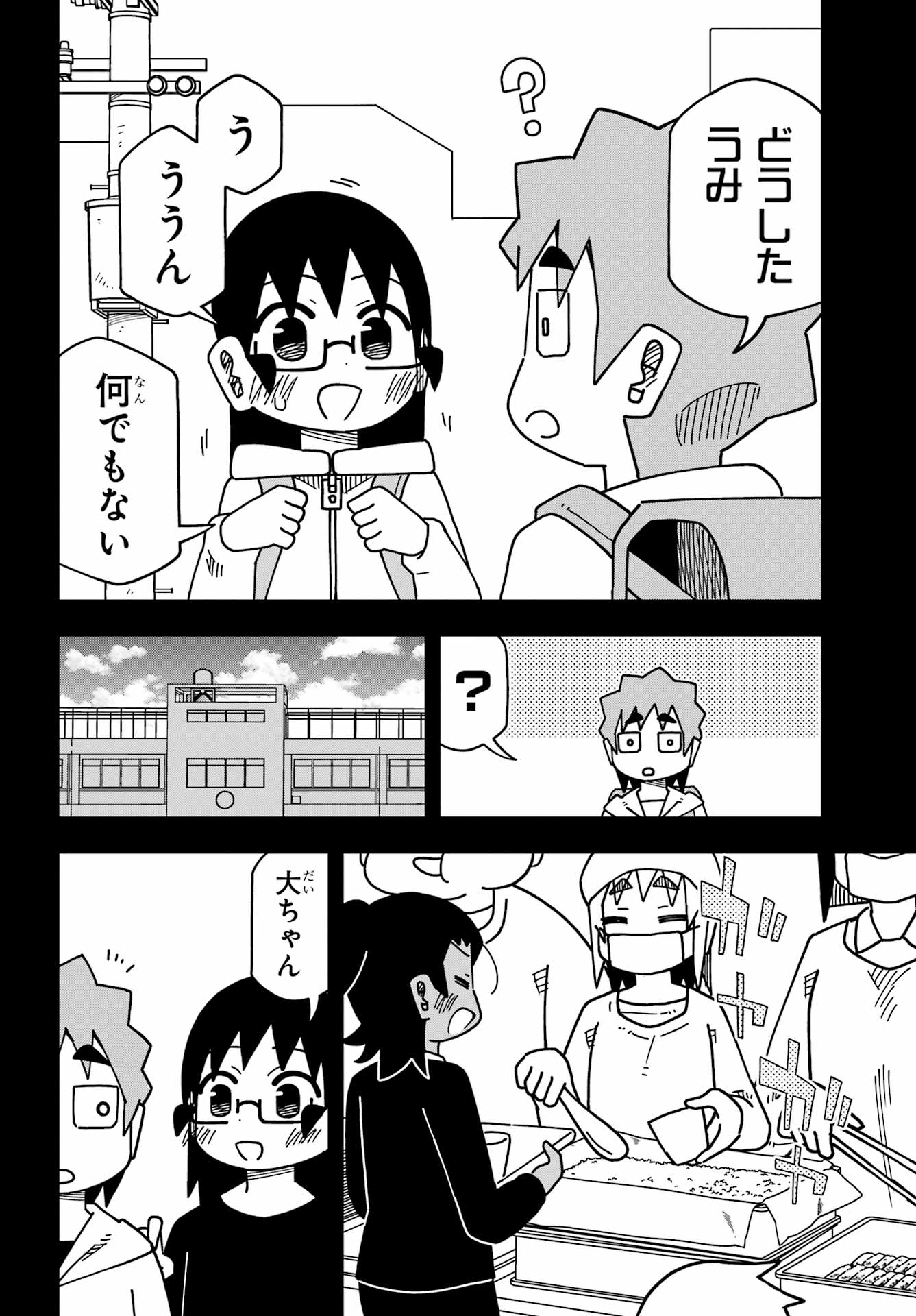 JIJYOU WO SHIRANAI TENKOUSEI GA GUIGUI KURU Chapter 70 - Page 28