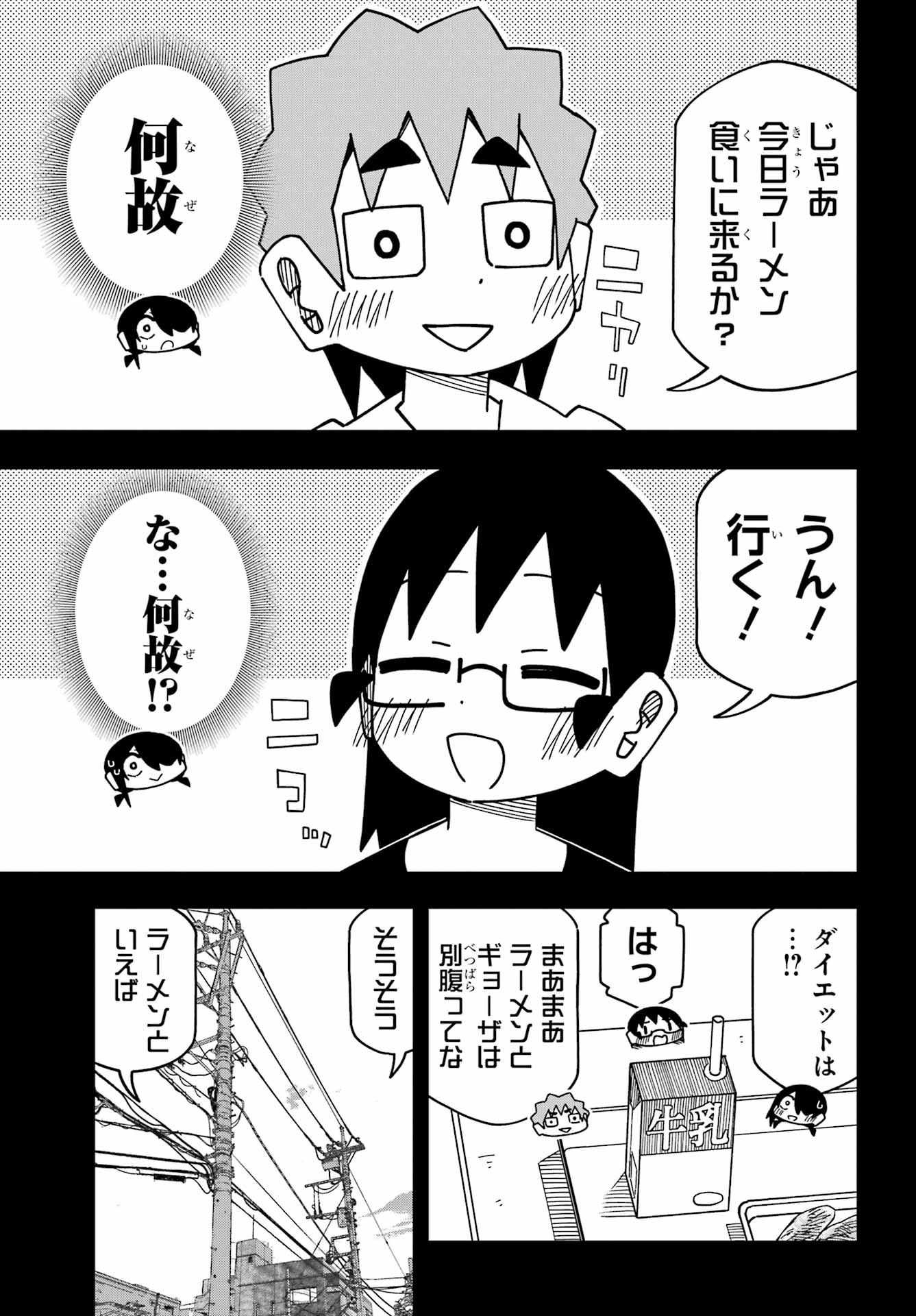 JIJYOU WO SHIRANAI TENKOUSEI GA GUIGUI KURU Chapter 70 - Page 31