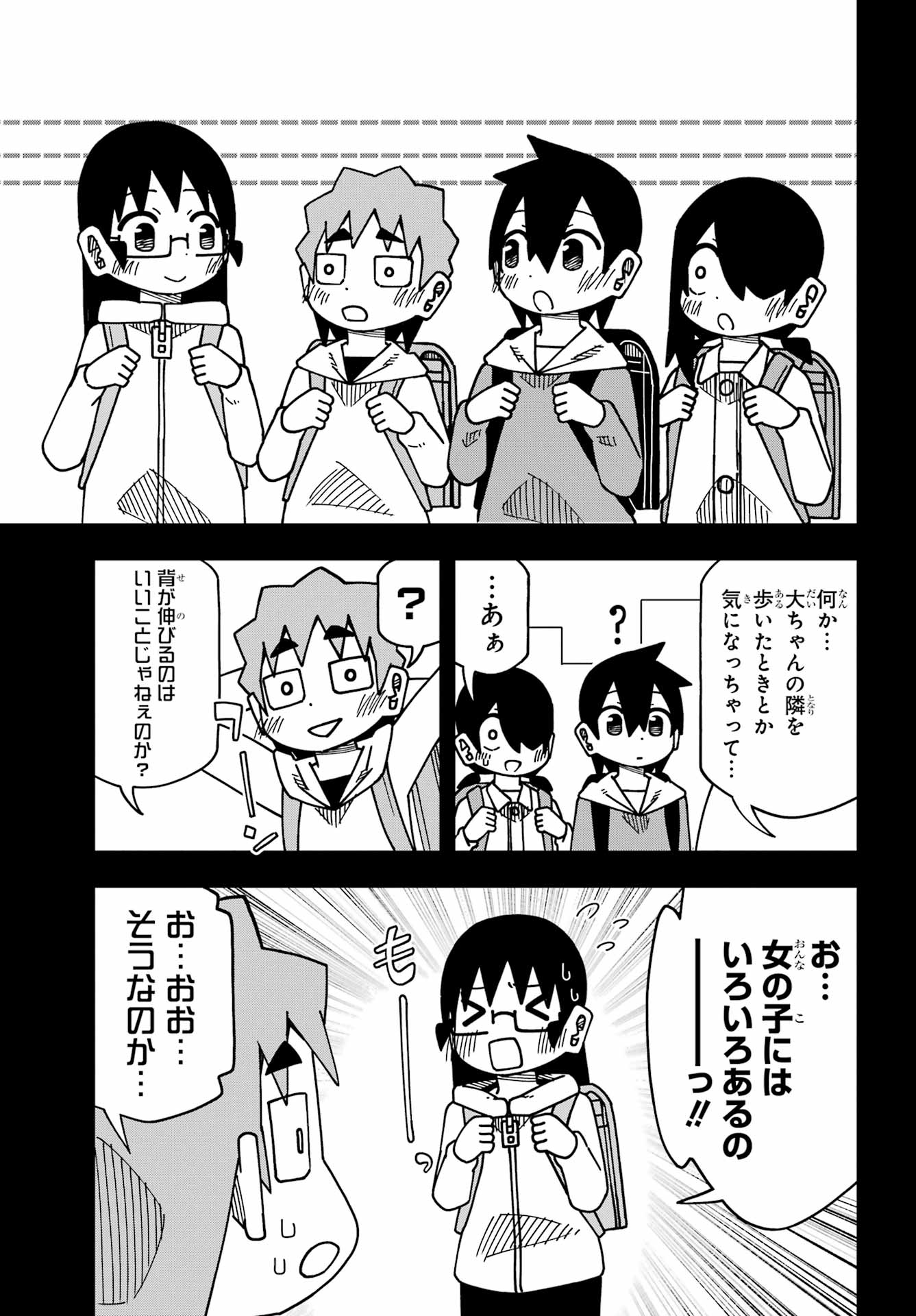 JIJYOU WO SHIRANAI TENKOUSEI GA GUIGUI KURU Chapter 70 - Page 33