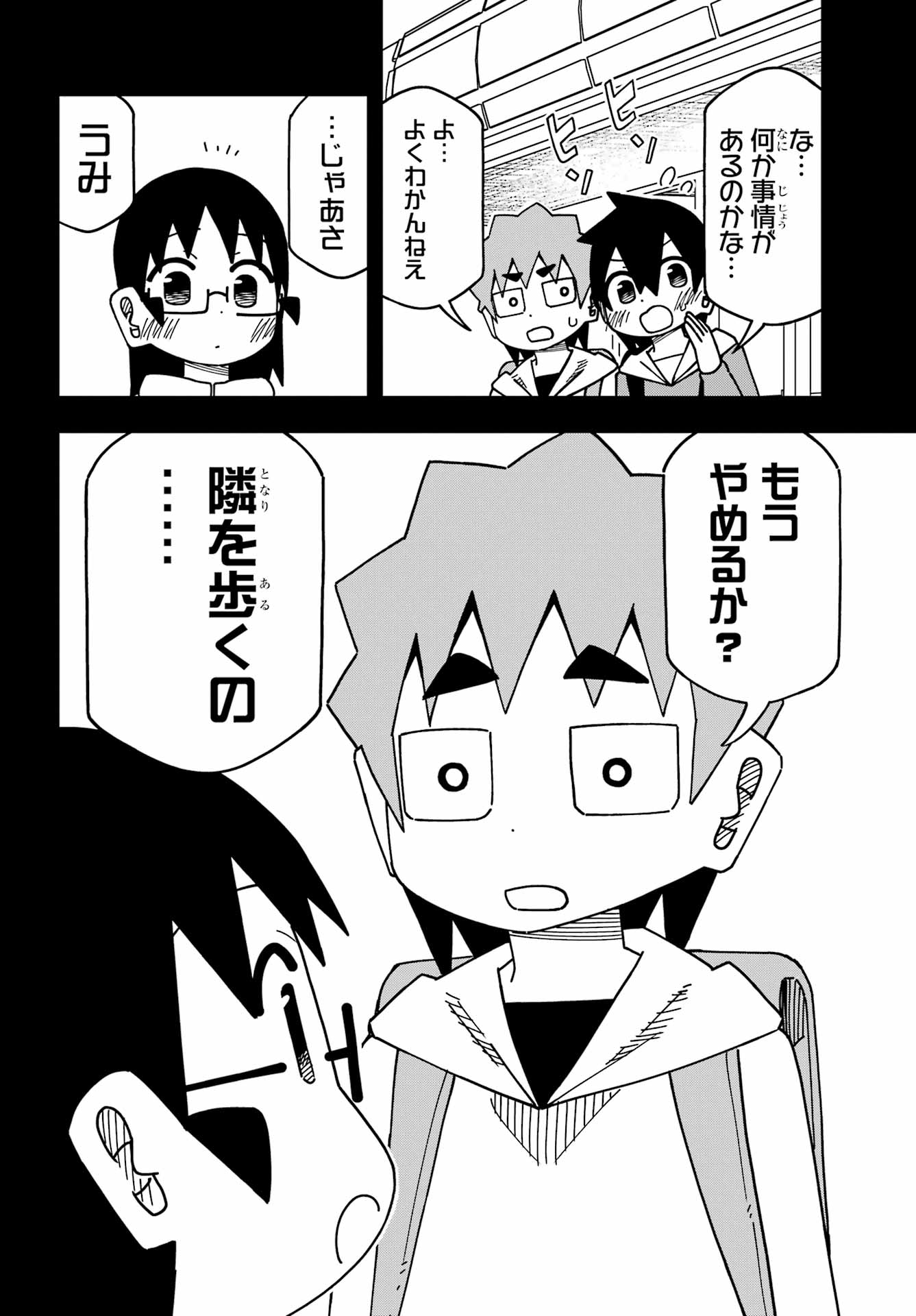 JIJYOU WO SHIRANAI TENKOUSEI GA GUIGUI KURU Chapter 70 - Page 34