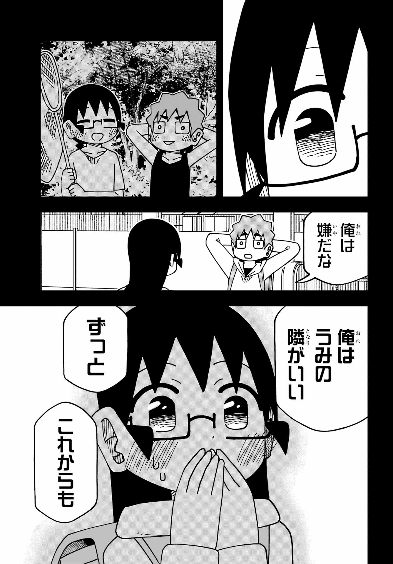 JIJYOU WO SHIRANAI TENKOUSEI GA GUIGUI KURU Chapter 70 - Page 35