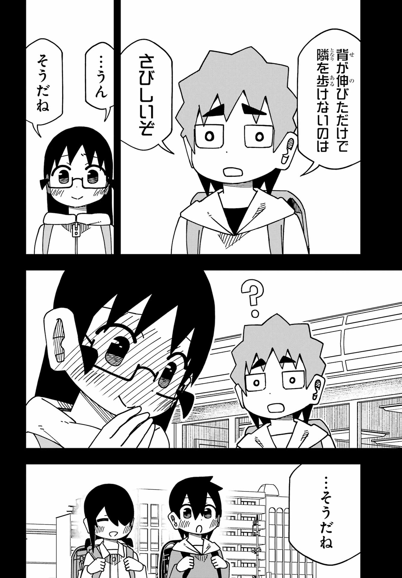 JIJYOU WO SHIRANAI TENKOUSEI GA GUIGUI KURU Chapter 70 - Page 36