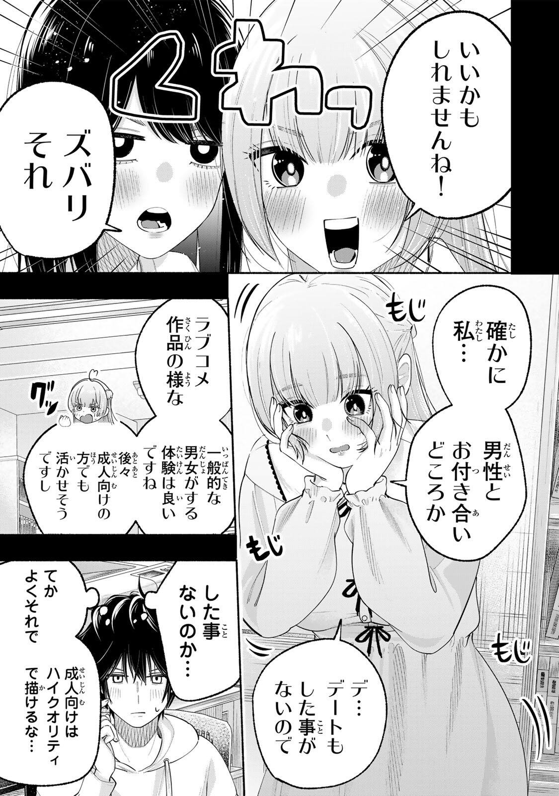 PEN NO YUME NI KURENAI O SASU Chapter 7 page 5 - nihonkuni.com