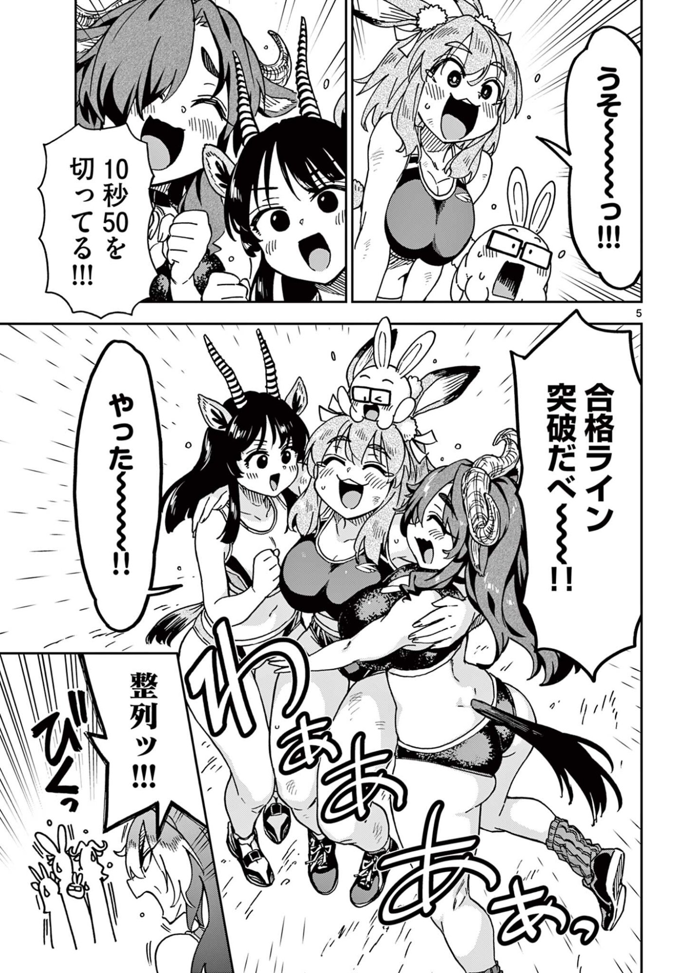 Read ISEKAI RIKUJOU Chapter 4 [High Quality / Full] - Page 5 - nicomanga.com
