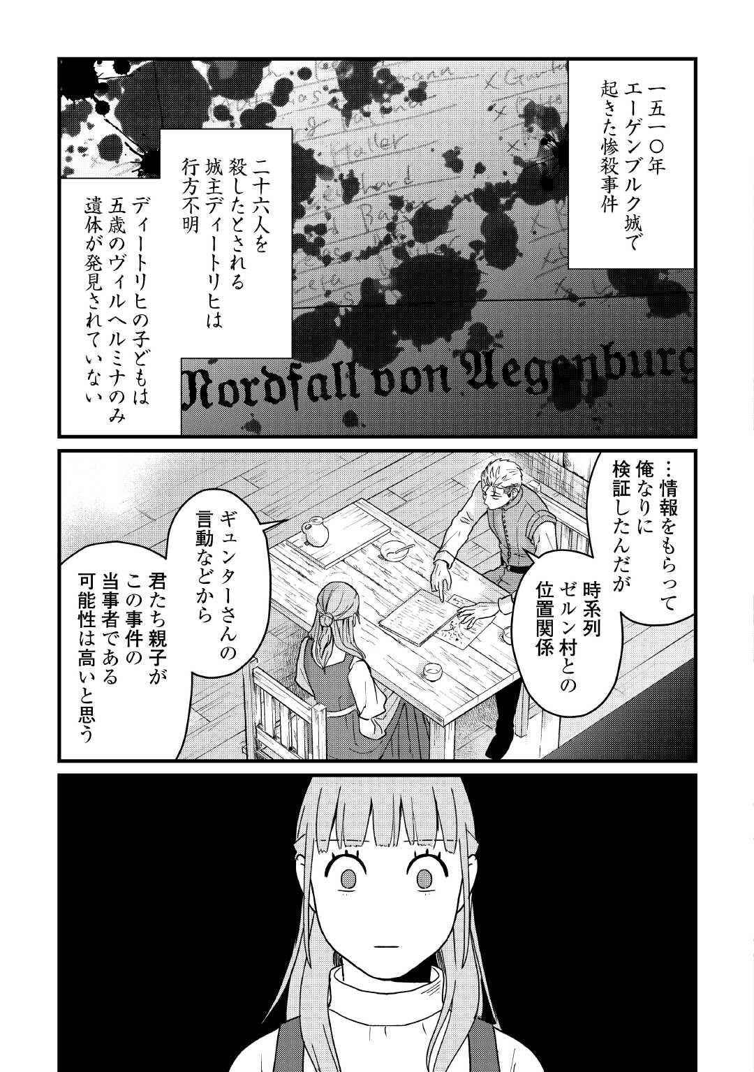 Read SHINBUN KISHA VILHELMINA Chapter 15 [High Quality / Full] - Page 5 - nicomanga.net