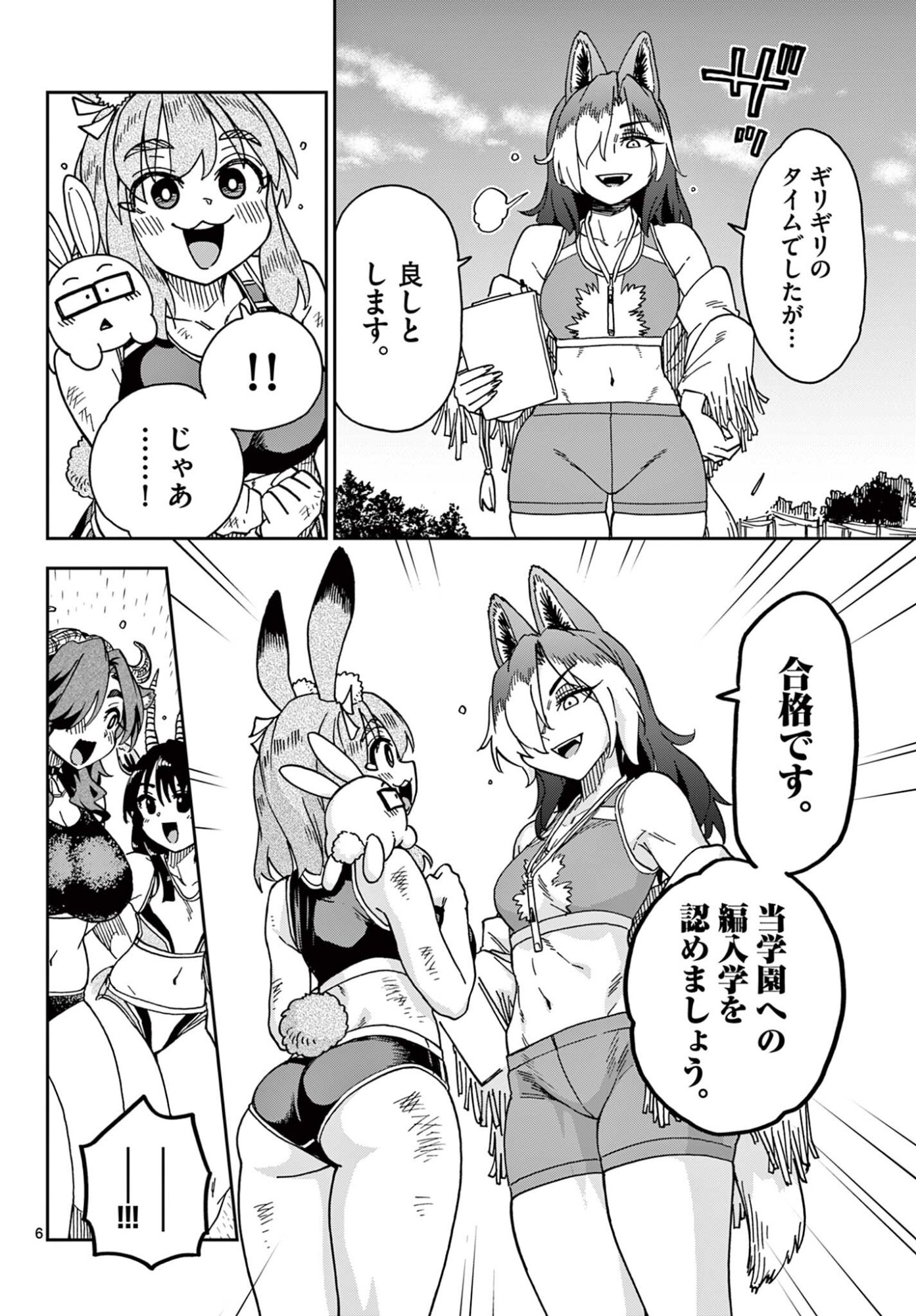 Read ISEKAI RIKUJOU Chapter 4 [High Quality / Full] - Page 6 - nicomanga.com