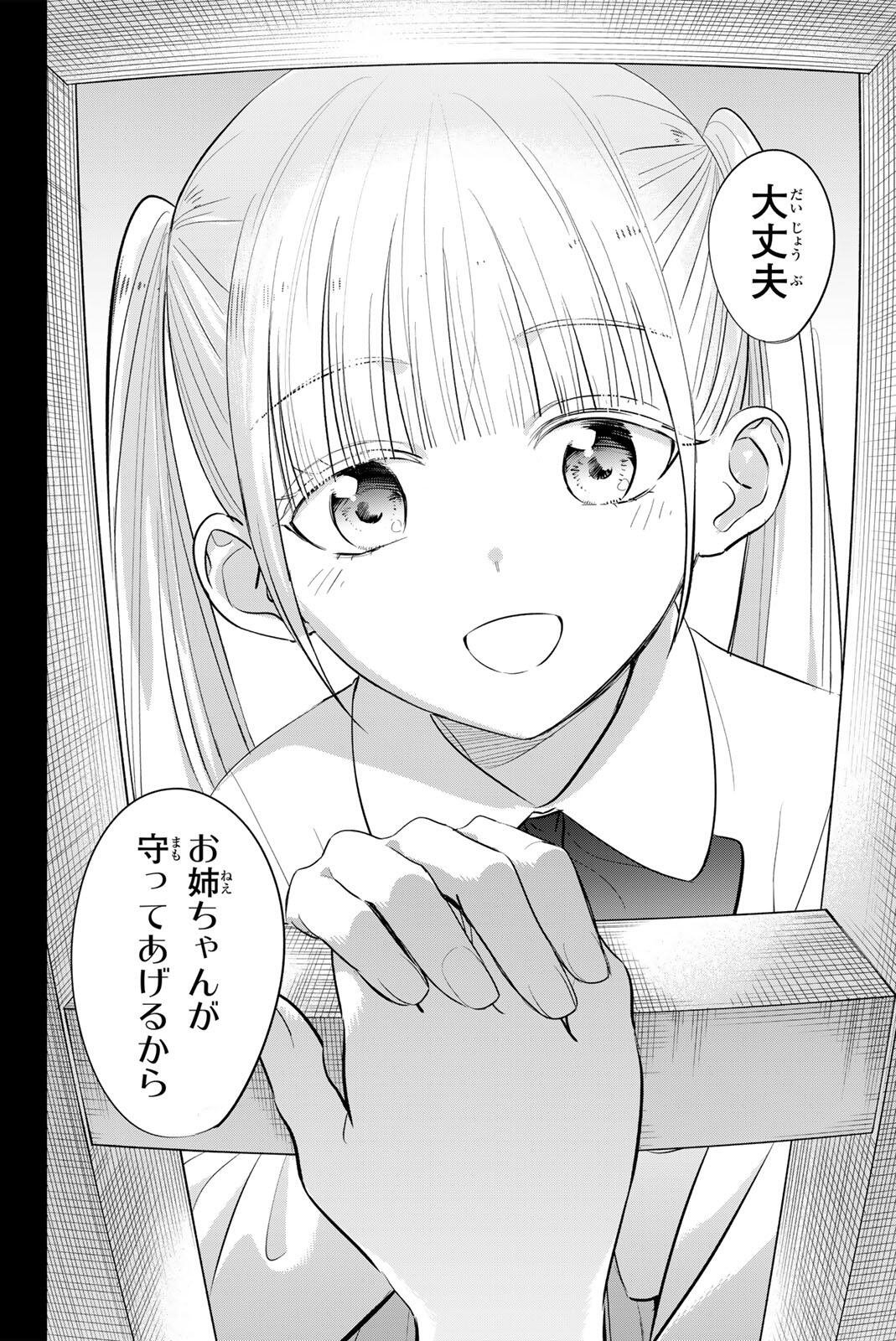 KURONEKO TO MAJOU NO KYOUSHITSU Chapter 107 page 6 - nihonkuni.com
