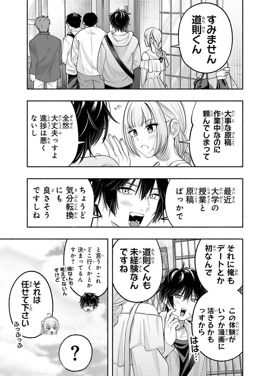 PEN NO YUME NI KURENAI O SASU Chapter 7 page 7 - nihonkuni.com