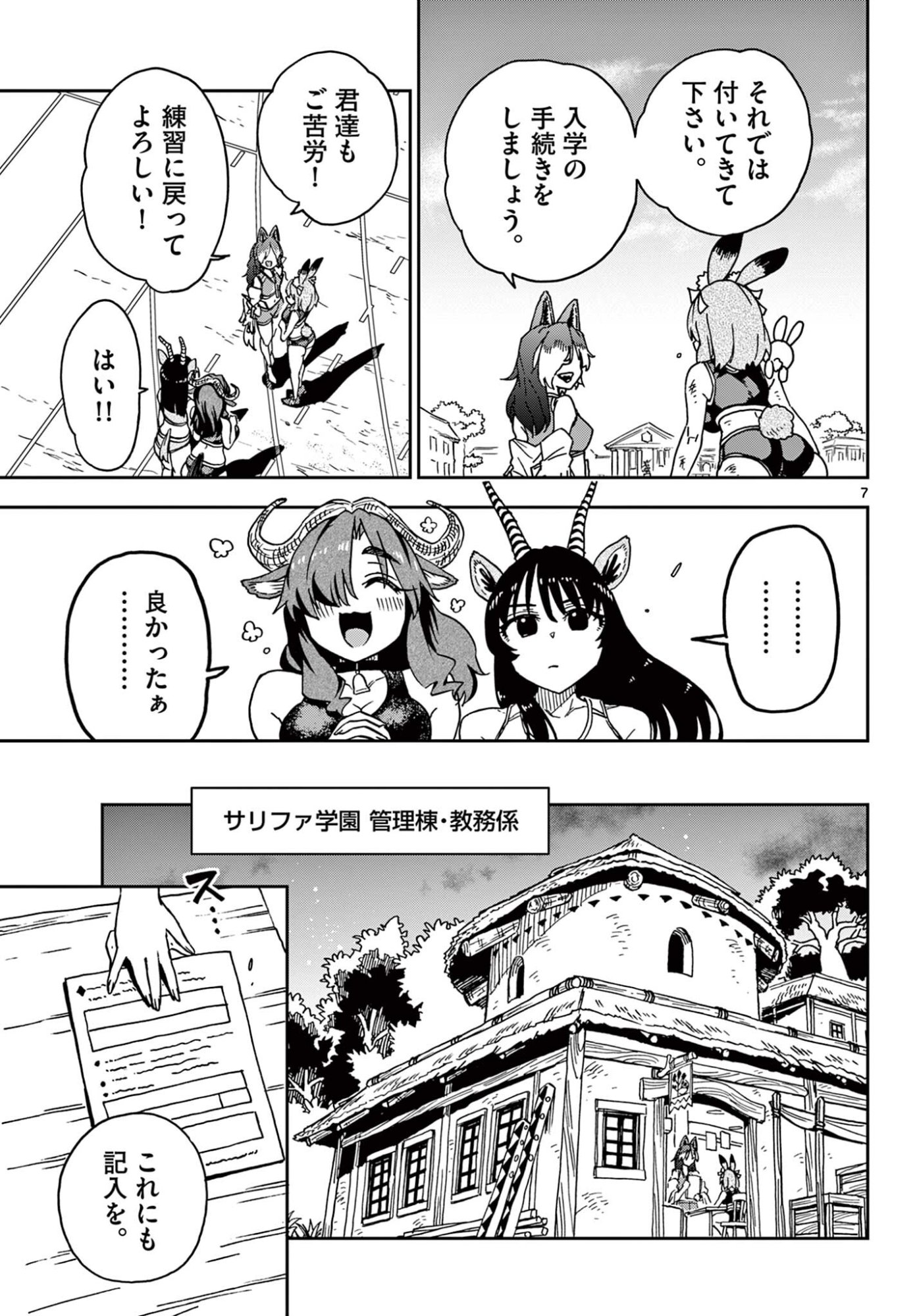 Read ISEKAI RIKUJOU Chapter 4 [High Quality / Full] - Page 7 - nicomanga.com