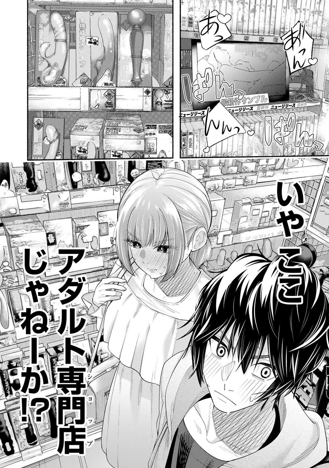 PEN NO YUME NI KURENAI O SASU Chapter 7 page 8 - nihonkuni.com