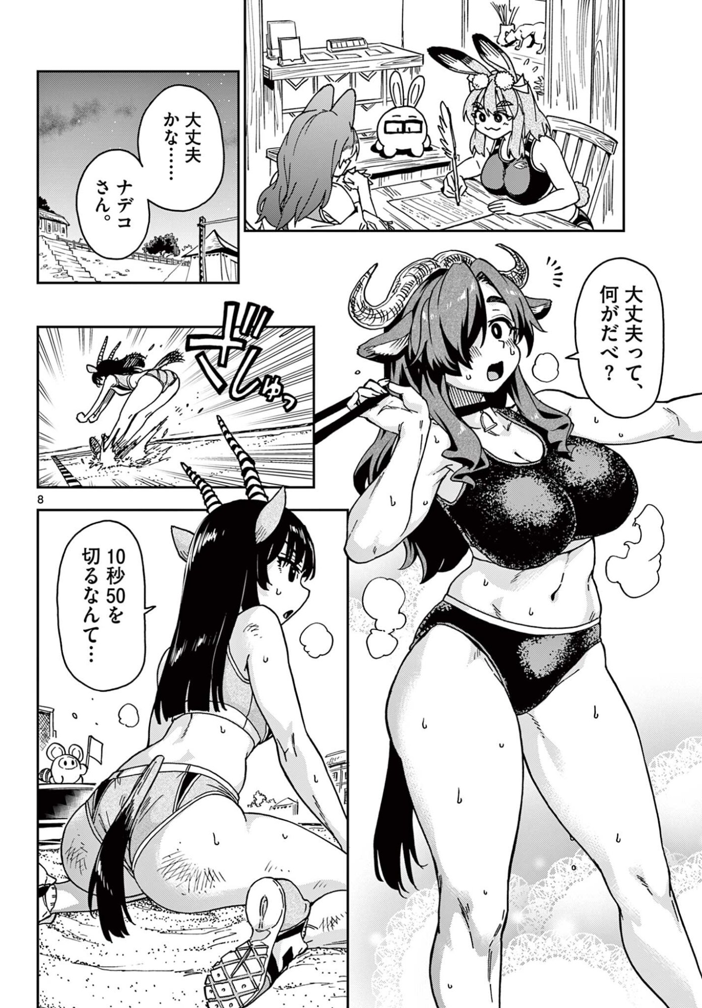 Read ISEKAI RIKUJOU Chapter 4 [High Quality / Full] - Page 8 - nicomanga.com