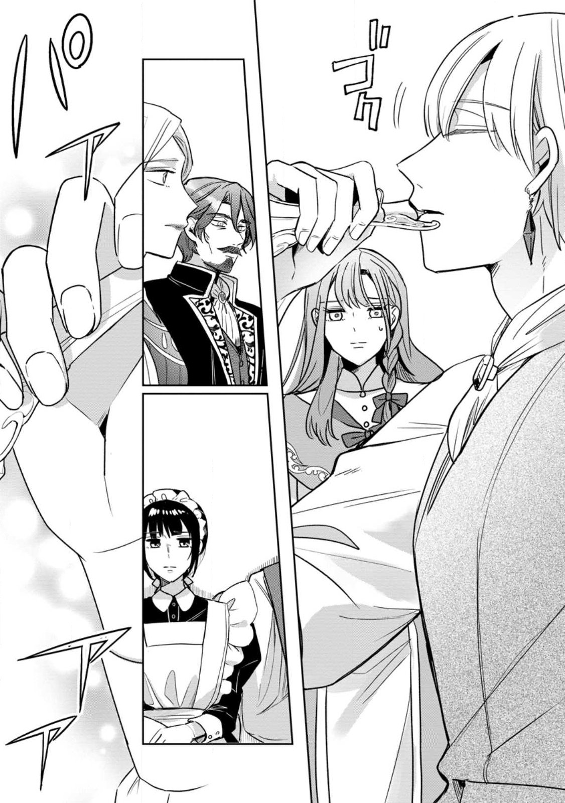 Read YAKUTATAZU SKILL [LOGIN BONUS] DE SUTERARETA REIJOU GA, HONTOU NO SHIAWASE WO TSUKAMU MADE Chapter 13.1 [High Quality / Full] - Page 8 - nicomanga.net