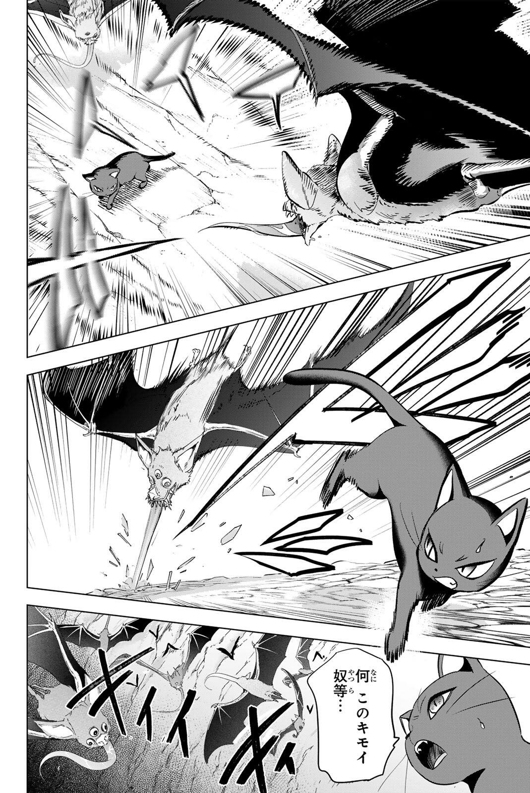 KURONEKO TO MAJOU NO KYOUSHITSU Chapter 107 page 8 - nihonkuni.com