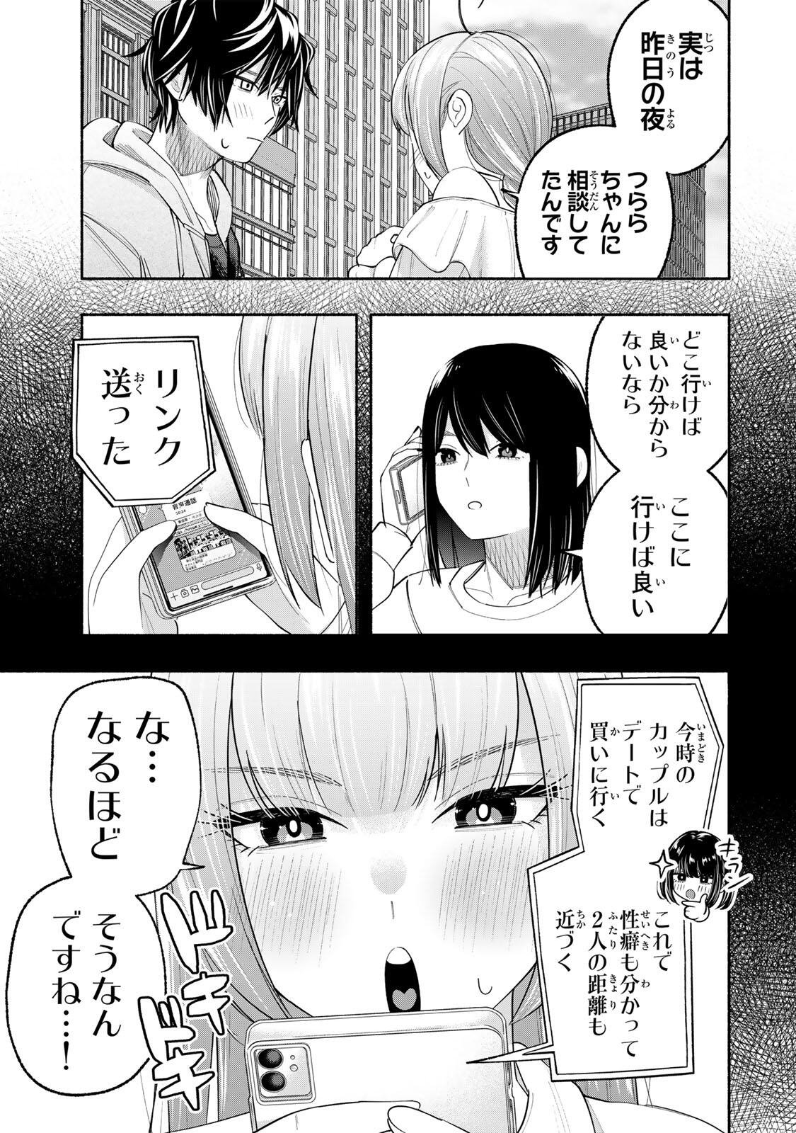 PEN NO YUME NI KURENAI O SASU Chapter 7 page 9 - nihonkuni.com