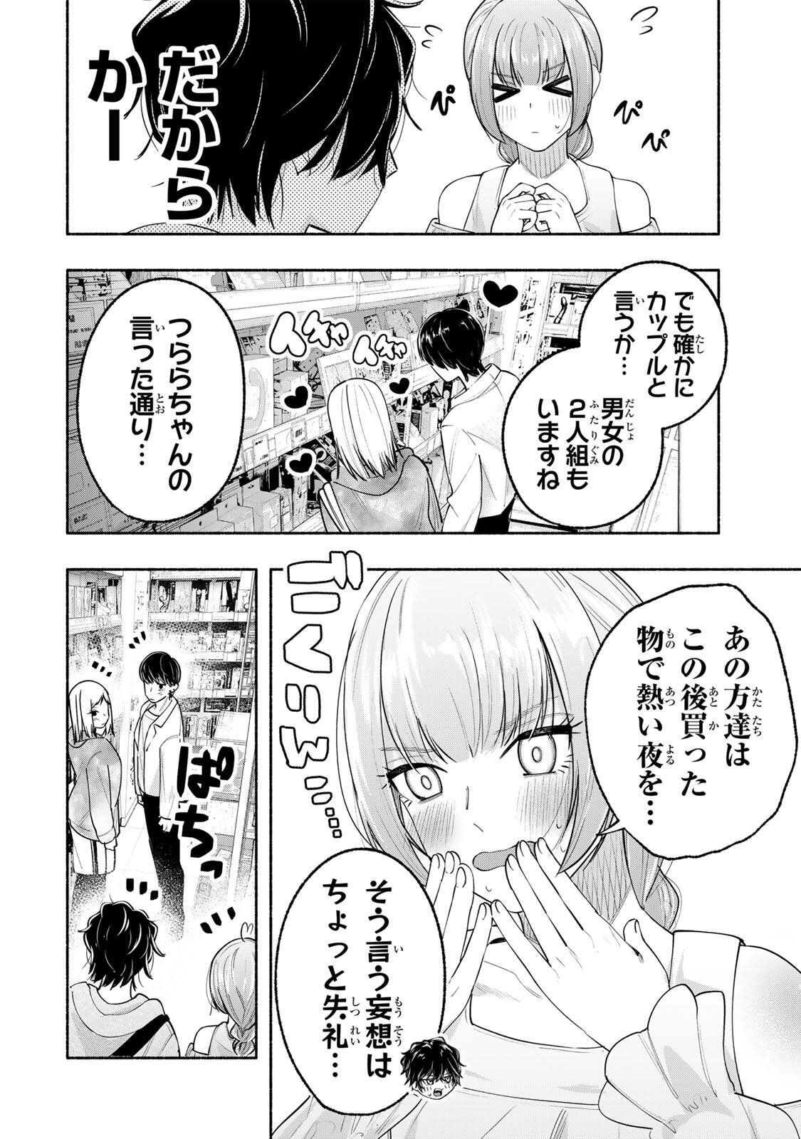 PEN NO YUME NI KURENAI O SASU Chapter 7 page 10 - nihonkuni.com