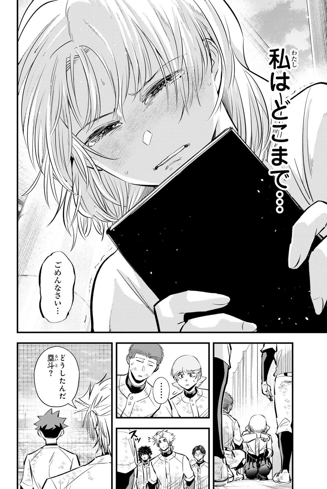 Read IRREGULARS Chapter 207 [High Quality / Full] - Page 10 - nicomanga.com