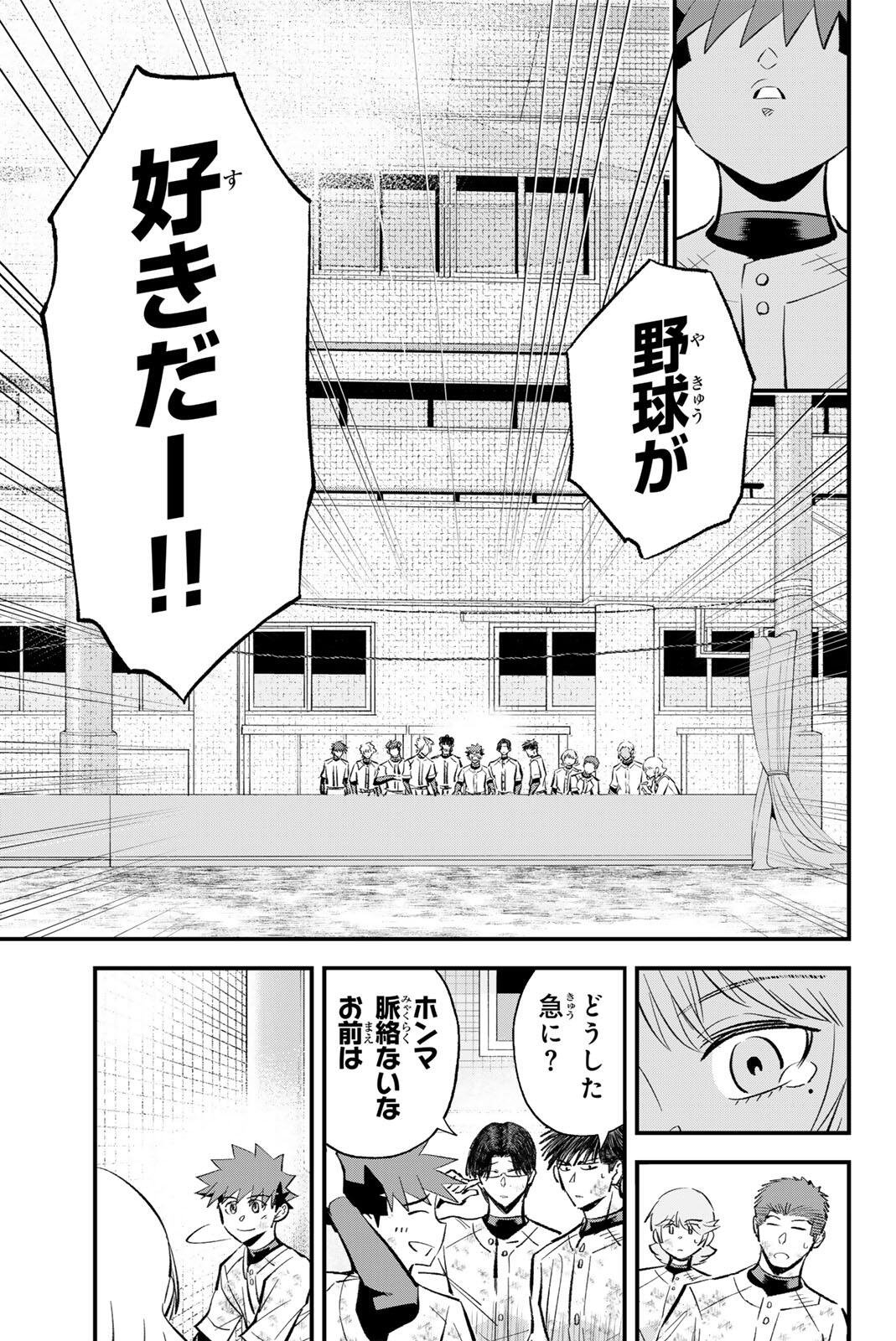Read IRREGULARS Chapter 207 [High Quality / Full] - Page 11 - nicomanga.com
