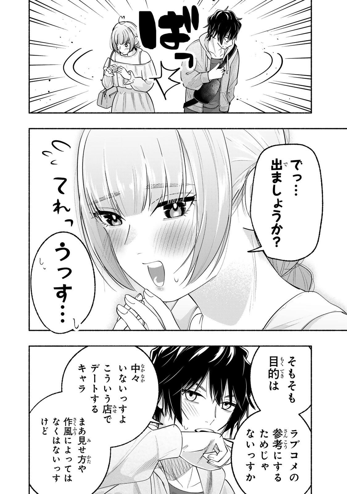 PEN NO YUME NI KURENAI O SASU Chapter 7 page 12 - nihonkuni.com